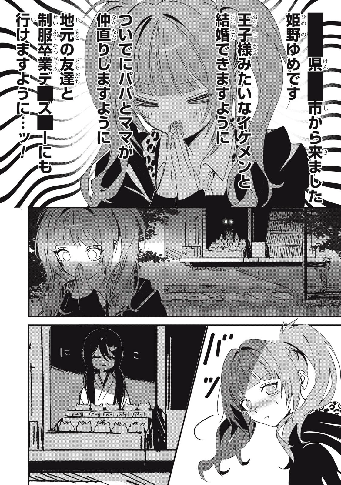 No Cat No Life 第1話 - 22