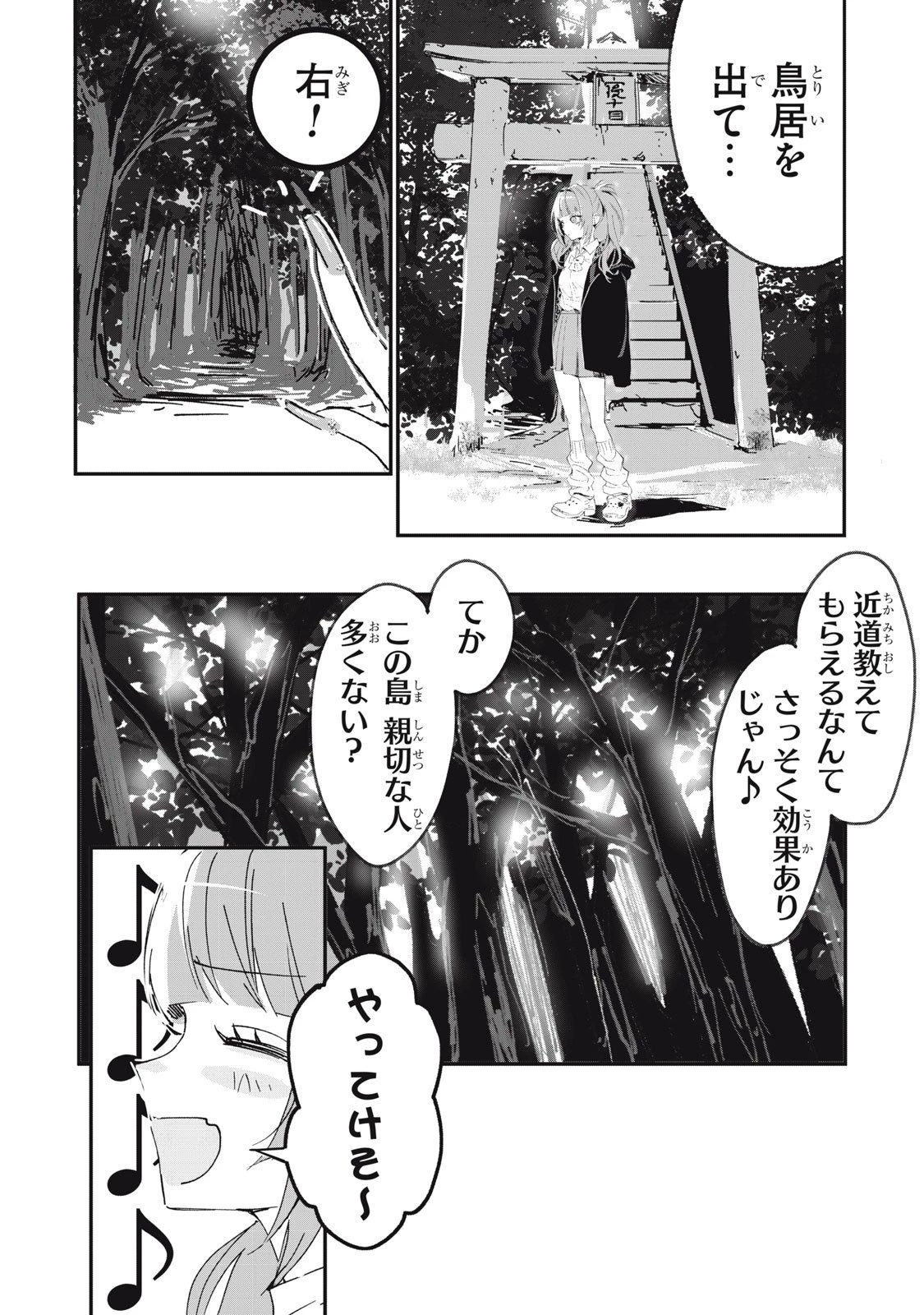 No Cat No Life 第1話 - 24