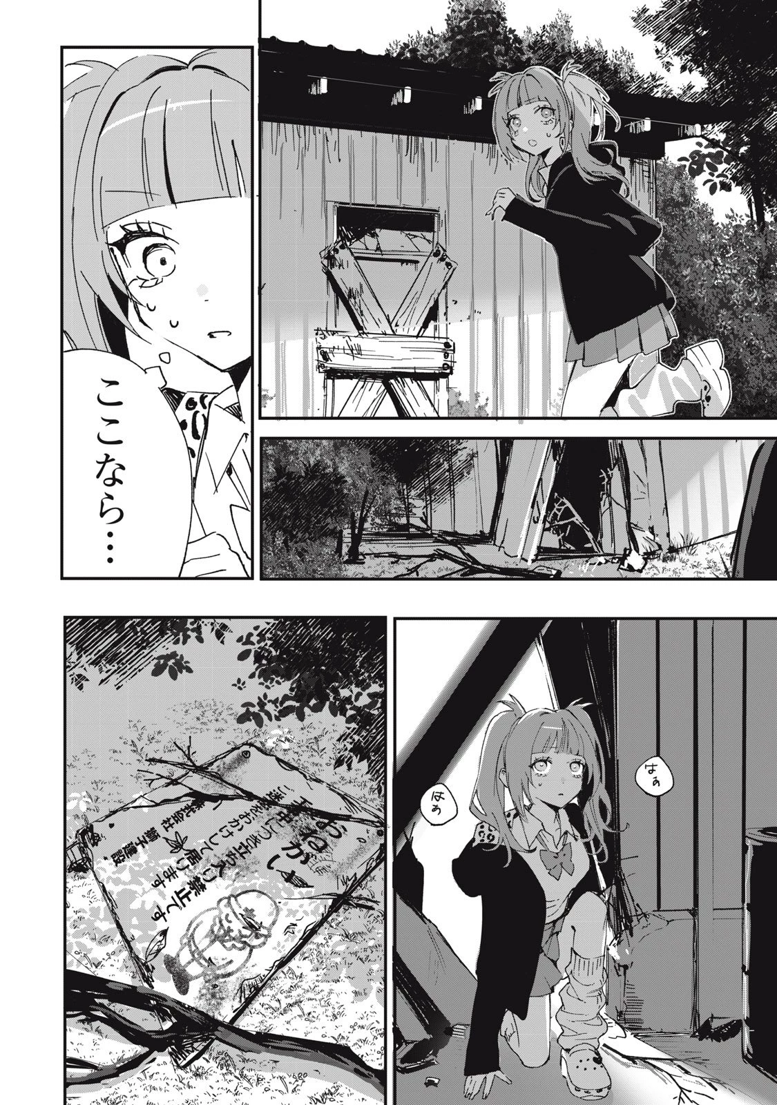 No Cat No Life 第1話 - 28