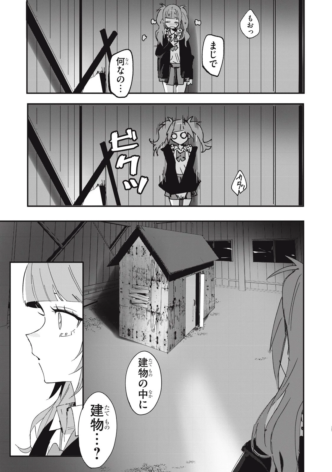 No Cat No Life 第1話 - 29