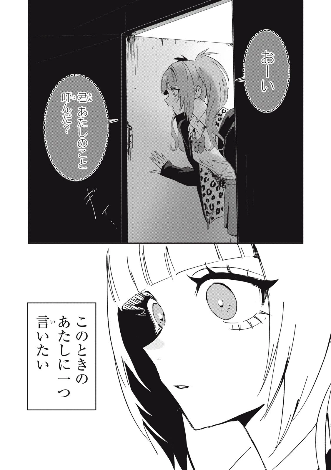 No Cat No Life 第1話 - 31