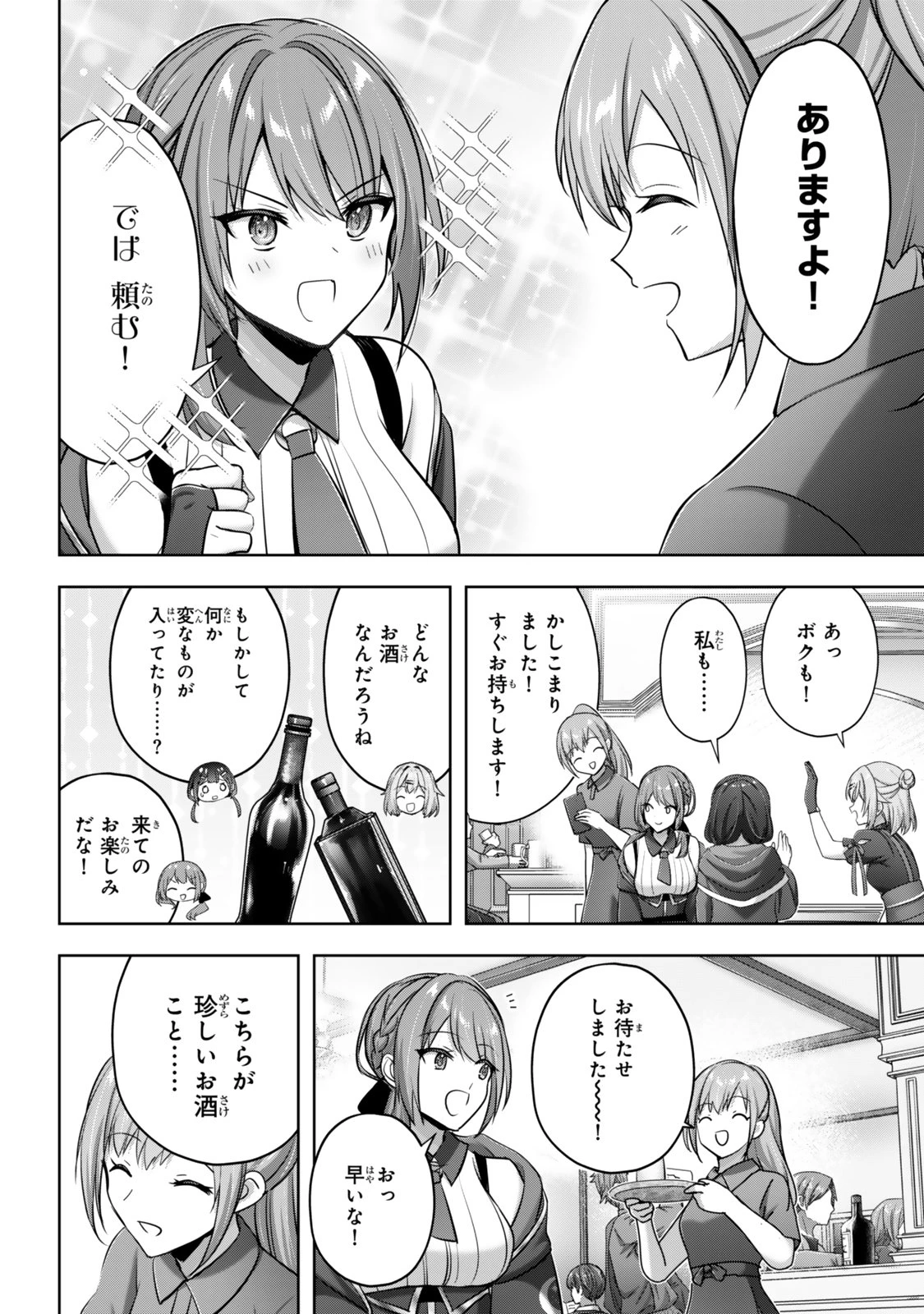 勇者パーティを追い出された器用貧乏 外伝 オフのセルマさんは不器用!? 第1話 - 17