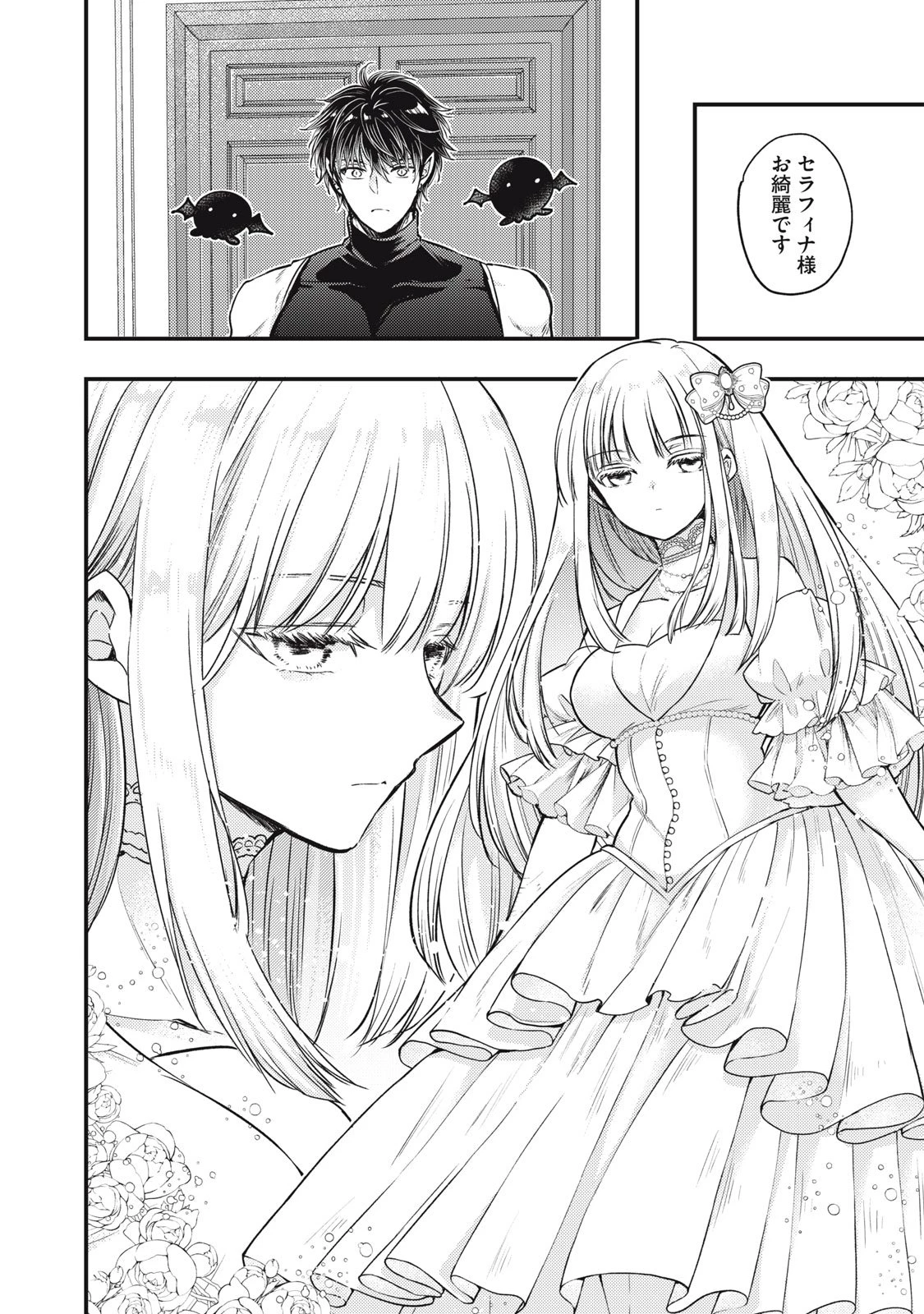 夜逃げ聖女の二度目の結婚 第1話 - 36