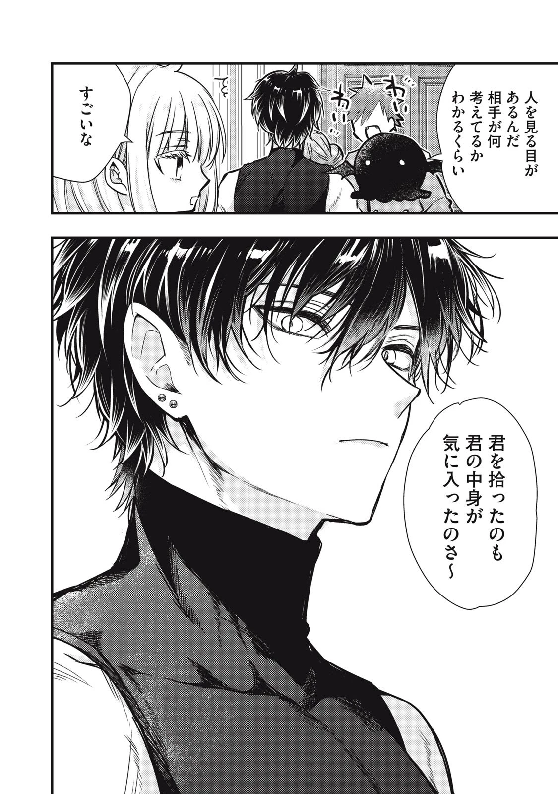 夜逃げ聖女の二度目の結婚 第1話 - 38