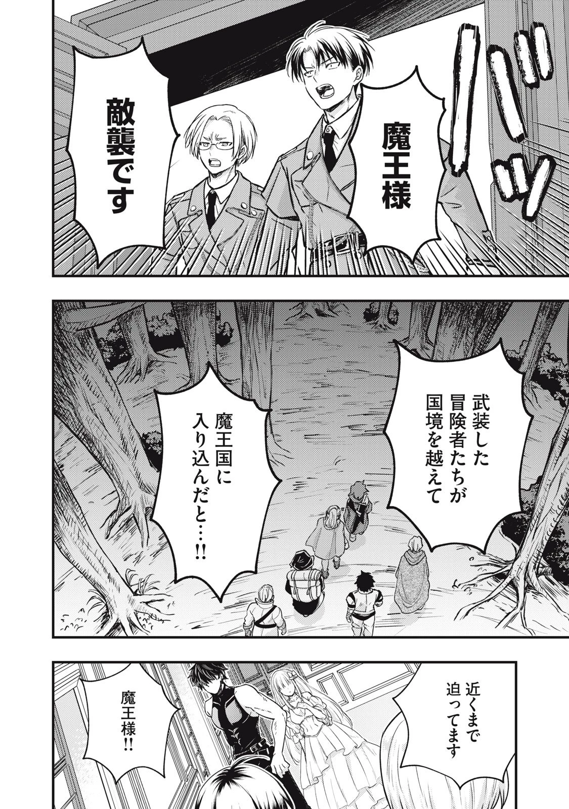 夜逃げ聖女の二度目の結婚 第1話 - 42