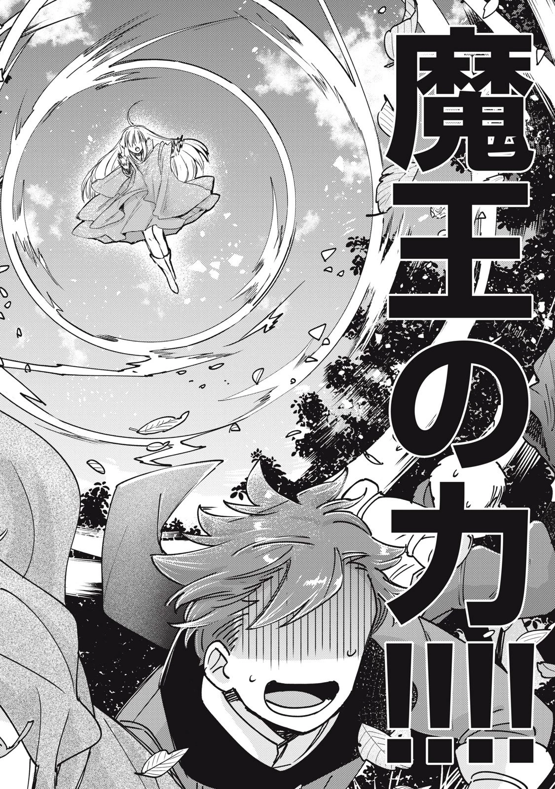 夜逃げ聖女の二度目の結婚 第1話 - 60