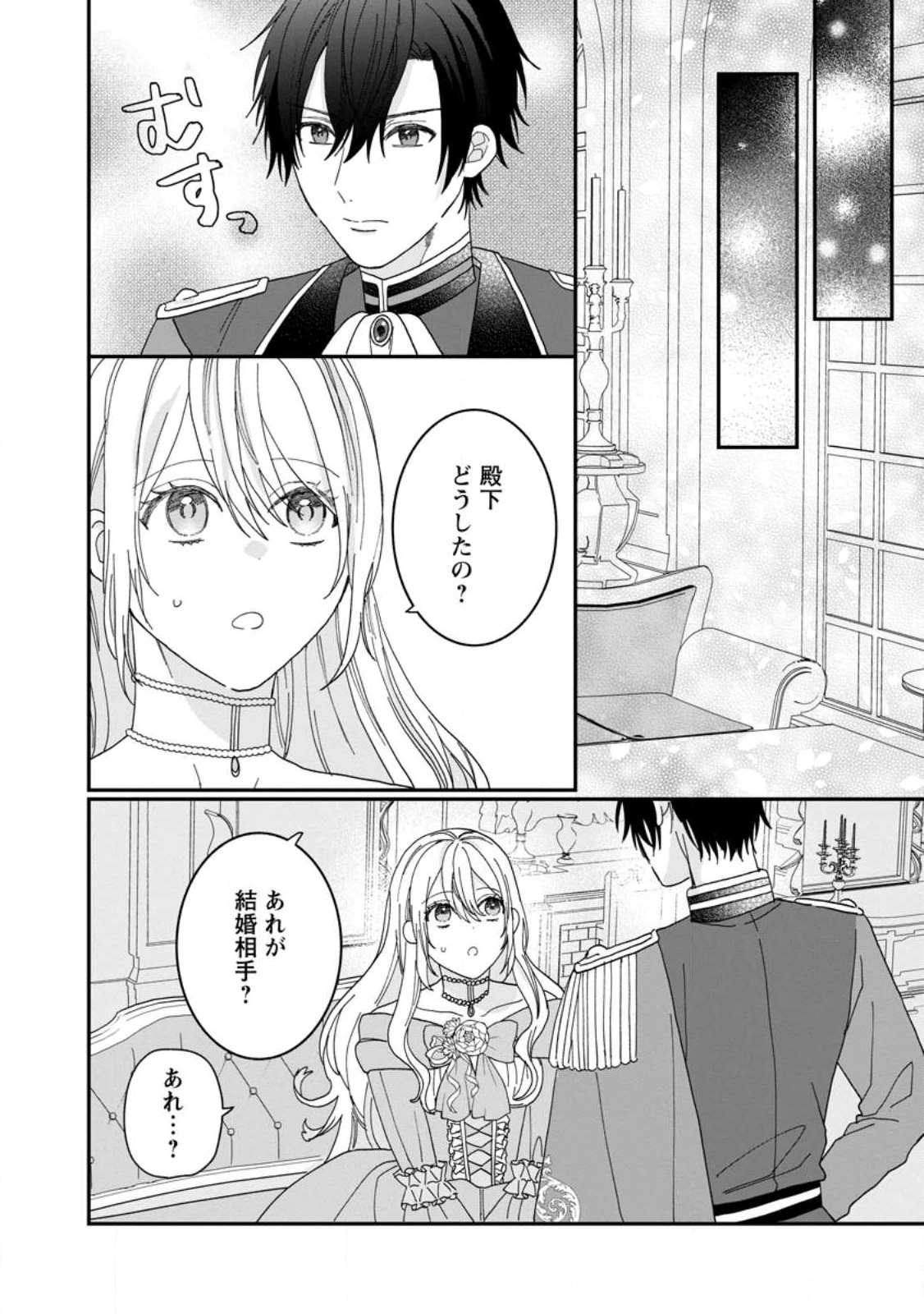 モブ家庭教師のわたくし、推しの第三王子に溺愛されました 第2.2話 - 7