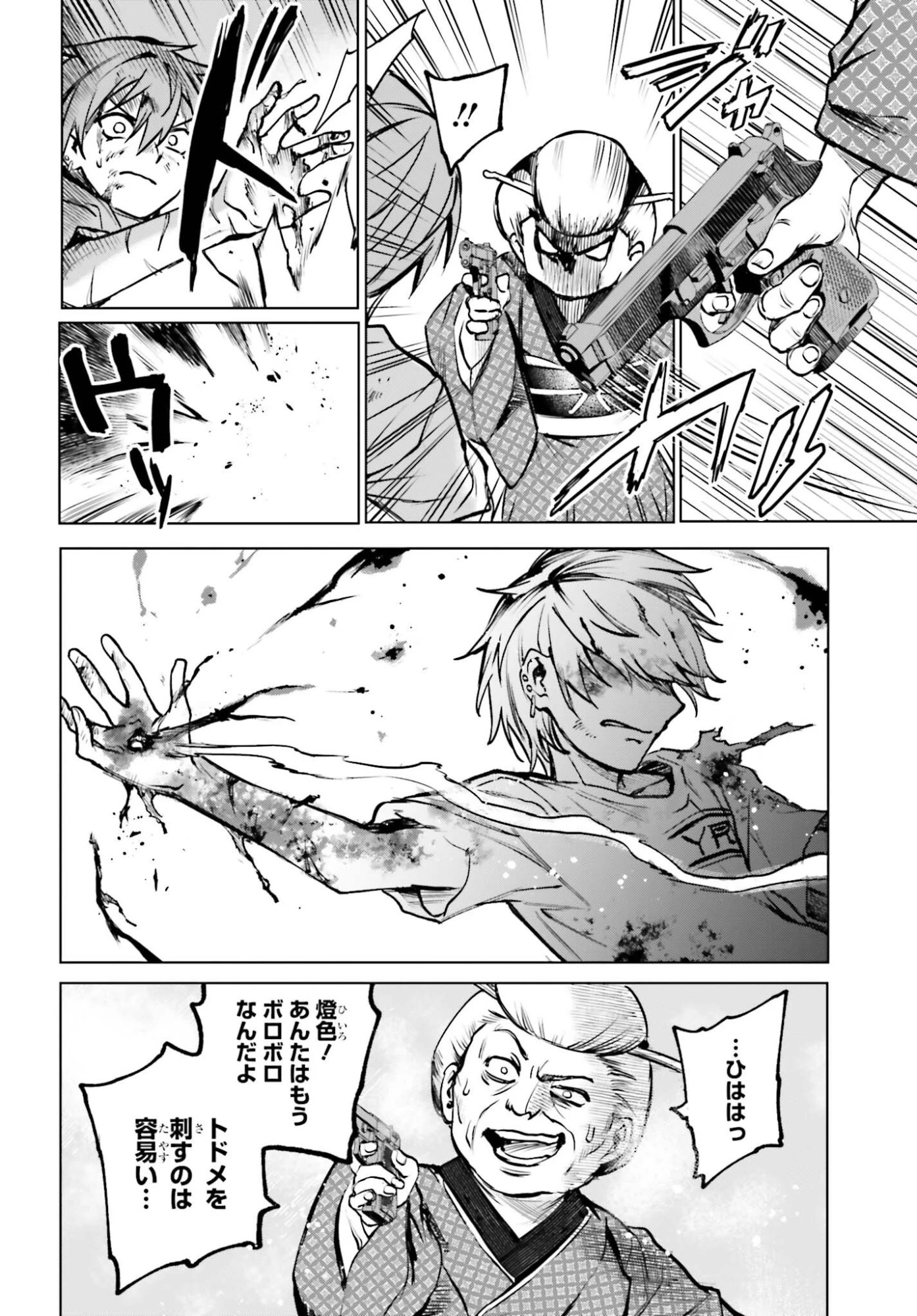 男子禁制ゲーム世界で俺がやるべき唯一のこと 百合の間に挟まる男として転生してしまいました 第11話 - 4