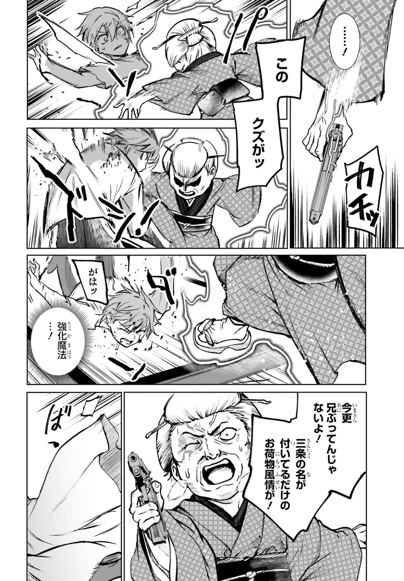 男子禁制ゲーム世界で俺がやるべき唯一のこと 百合の間に挟まる男として転生してしまいました 第11話 - 8