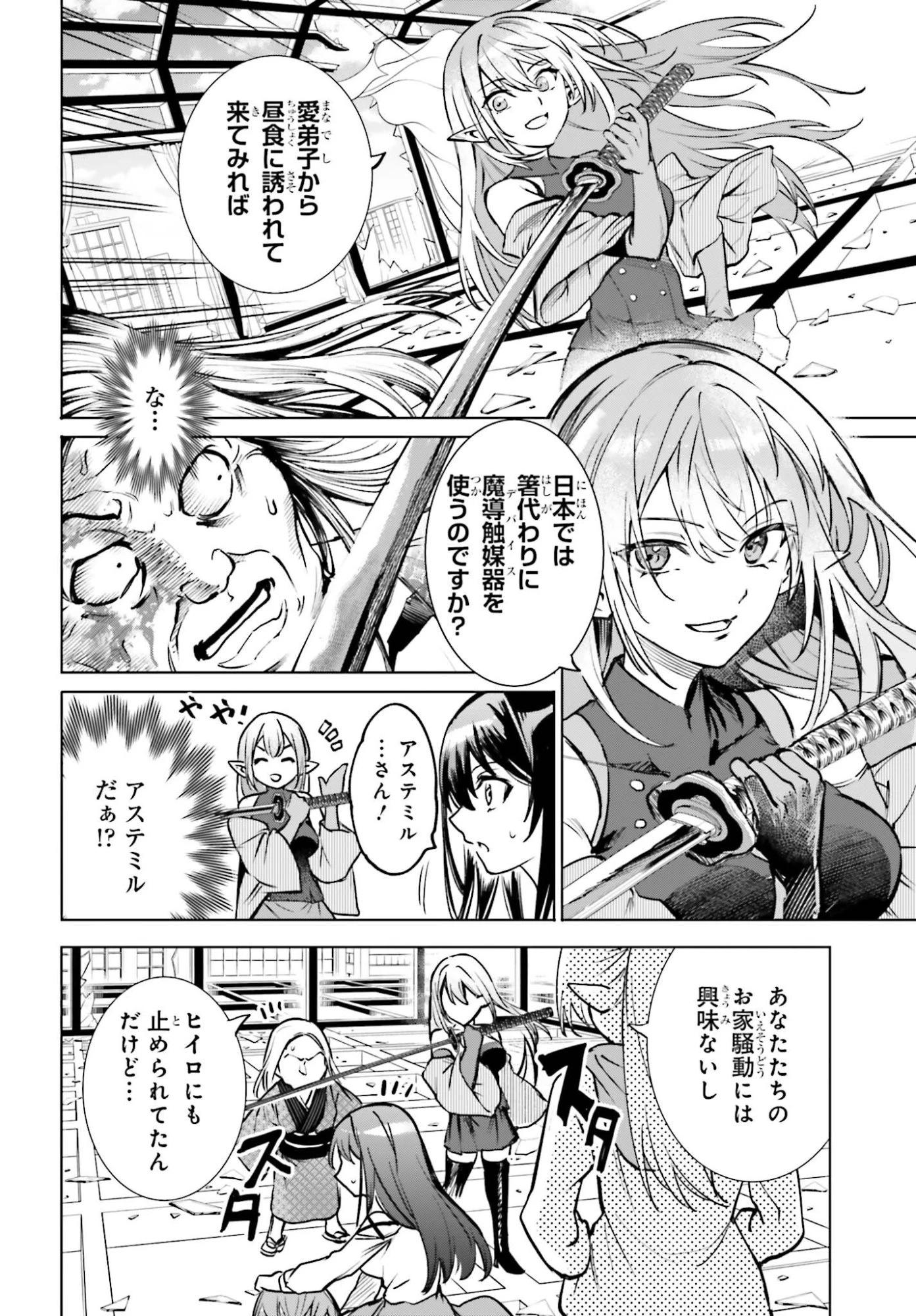 男子禁制ゲーム世界で俺がやるべき唯一のこと 百合の間に挟まる男として転生してしまいました 第11話 - 10