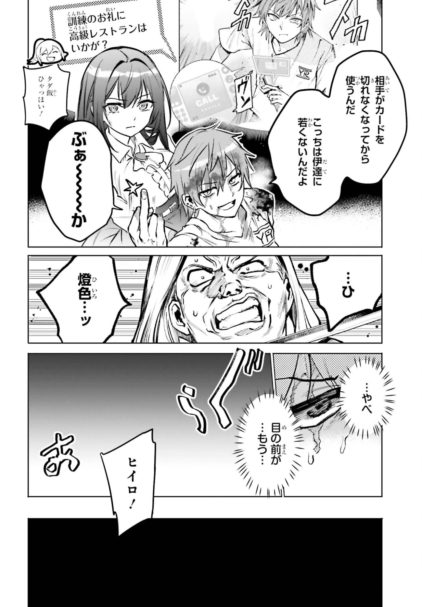 男子禁制ゲーム世界で俺がやるべき唯一のこと 百合の間に挟まる男として転生してしまいました 第11話 - 12