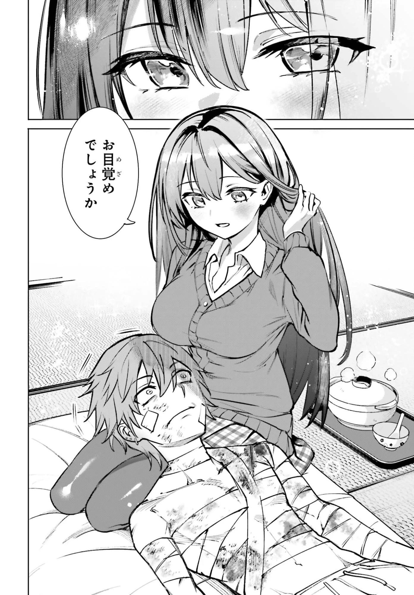 男子禁制ゲーム世界で俺がやるべき唯一のこと 百合の間に挟まる男として転生してしまいました 第11話 - 14