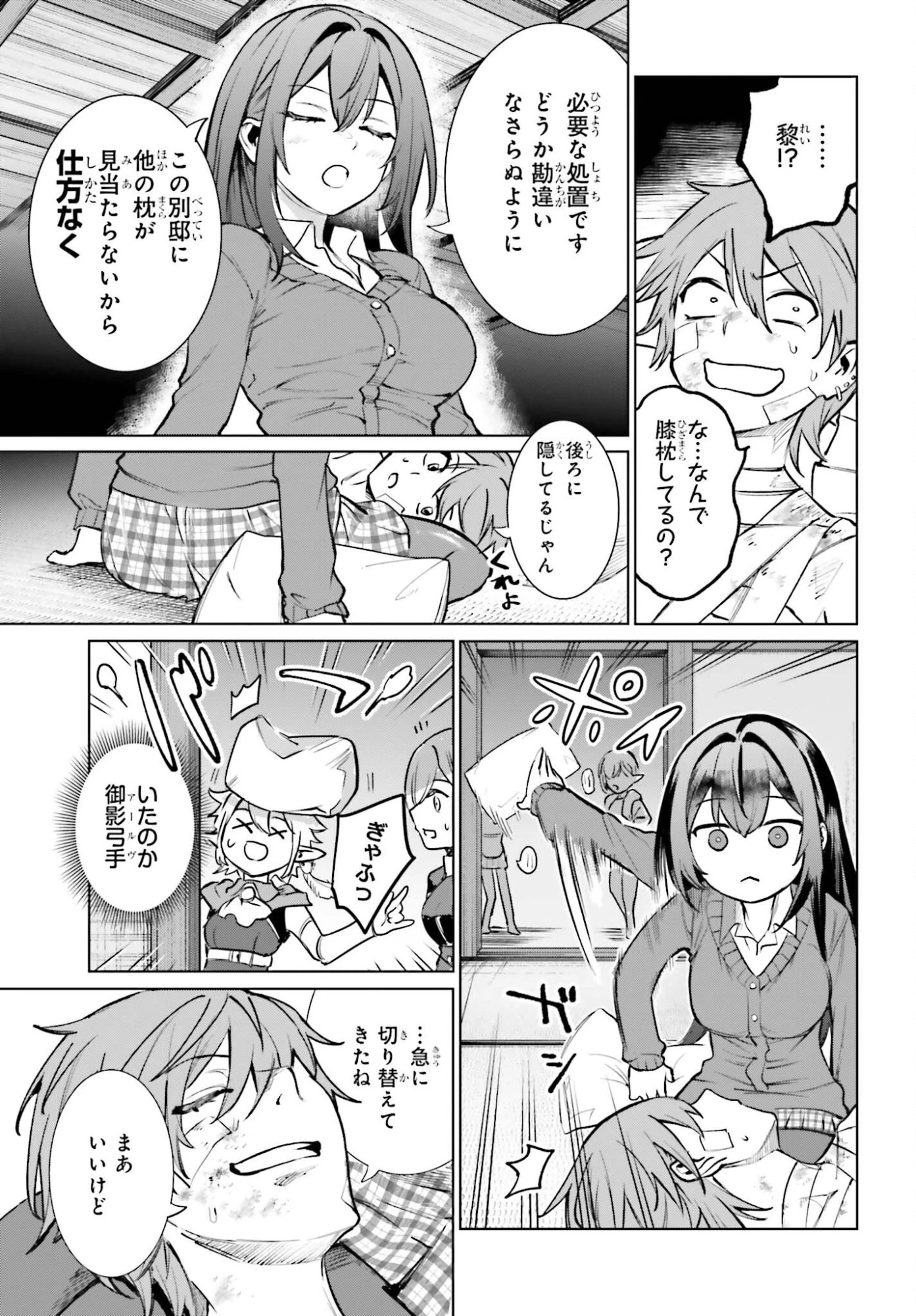 男子禁制ゲーム世界で俺がやるべき唯一のこと 百合の間に挟まる男として転生してしまいました 第11話 - 15