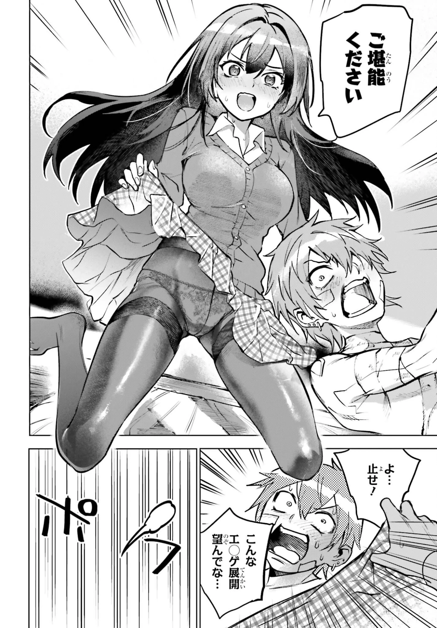 男子禁制ゲーム世界で俺がやるべき唯一のこと 百合の間に挟まる男として転生してしまいました 第11話 - 22