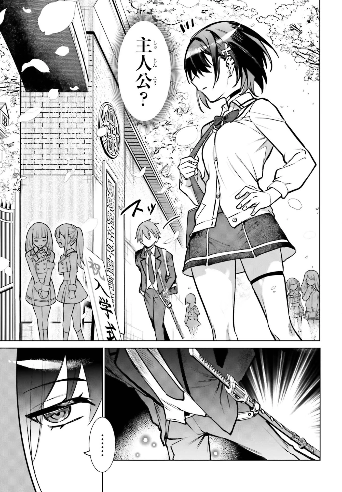 男子禁制ゲーム世界で俺がやるべき唯一のこと 百合の間に挟まる男として転生してしまいました 第11話 - 35