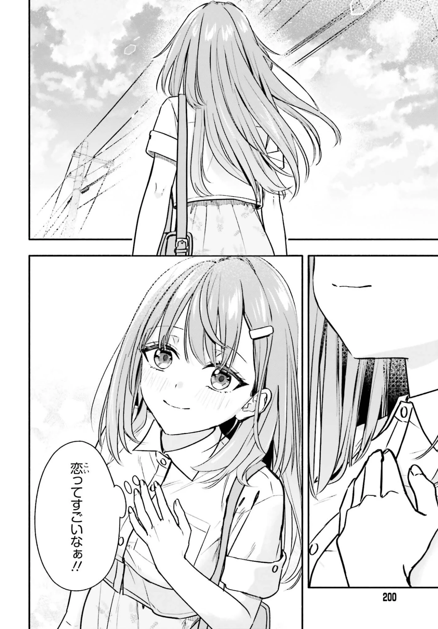 家事代行のアルバイトを始めたら学園一の美少女の家族に気に入られちゃいました。 第12.1話 - 10