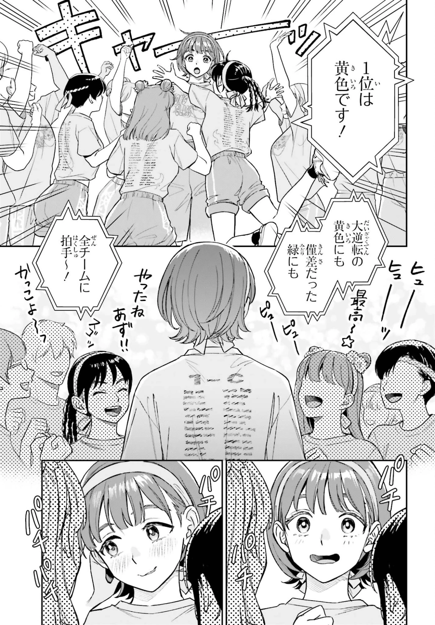 僕の彼女はデッカワイイ 第16話 - 5