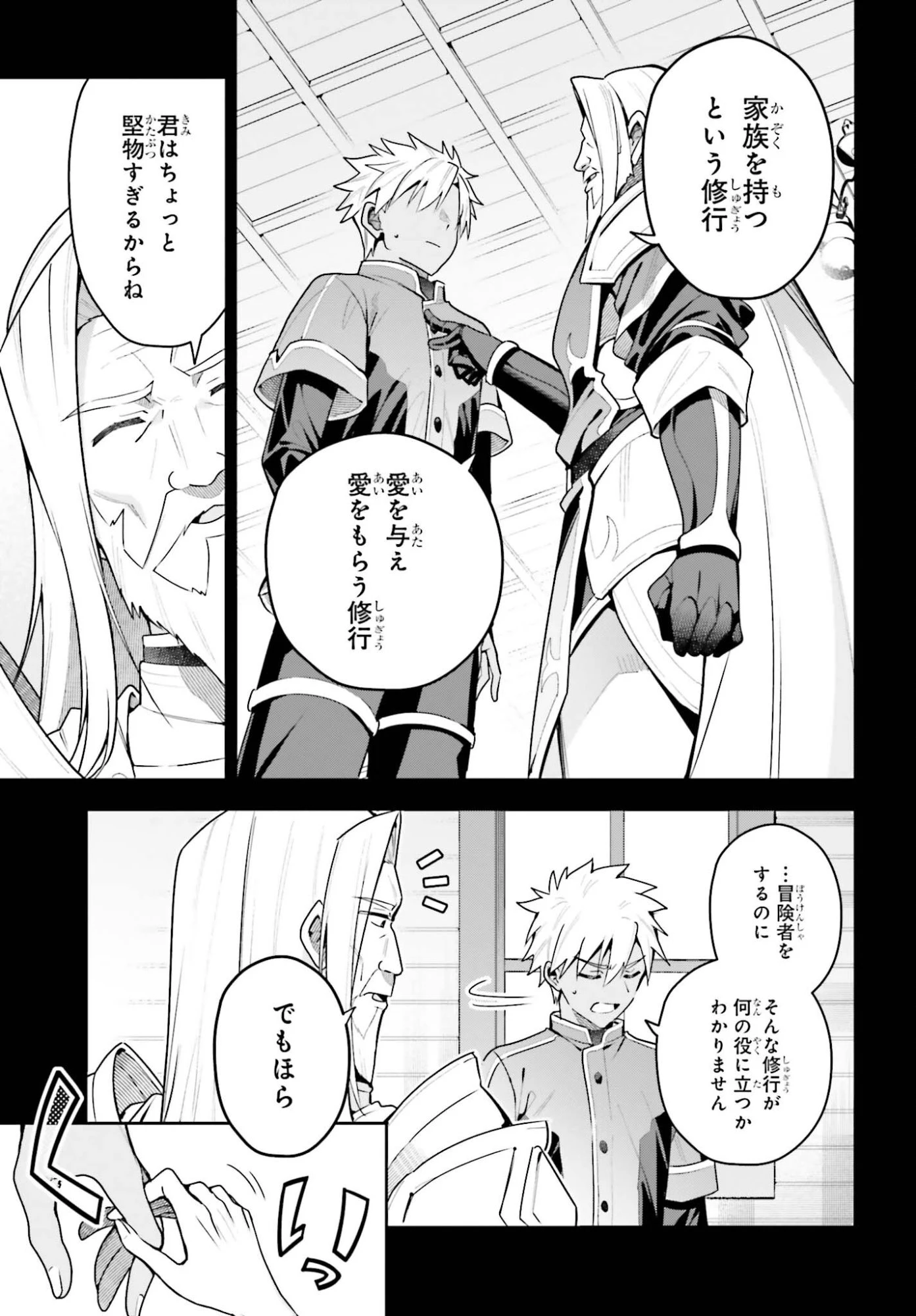 ギルドの受付嬢ですが、残業は嫌なのでボスをソロ討伐しようと思います 第47話 - 9