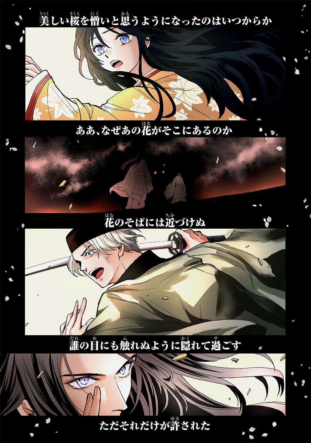異能の姫は後宮の妖を祓う 平安陰陽奇譚 THE COMIC 第1話 - 1