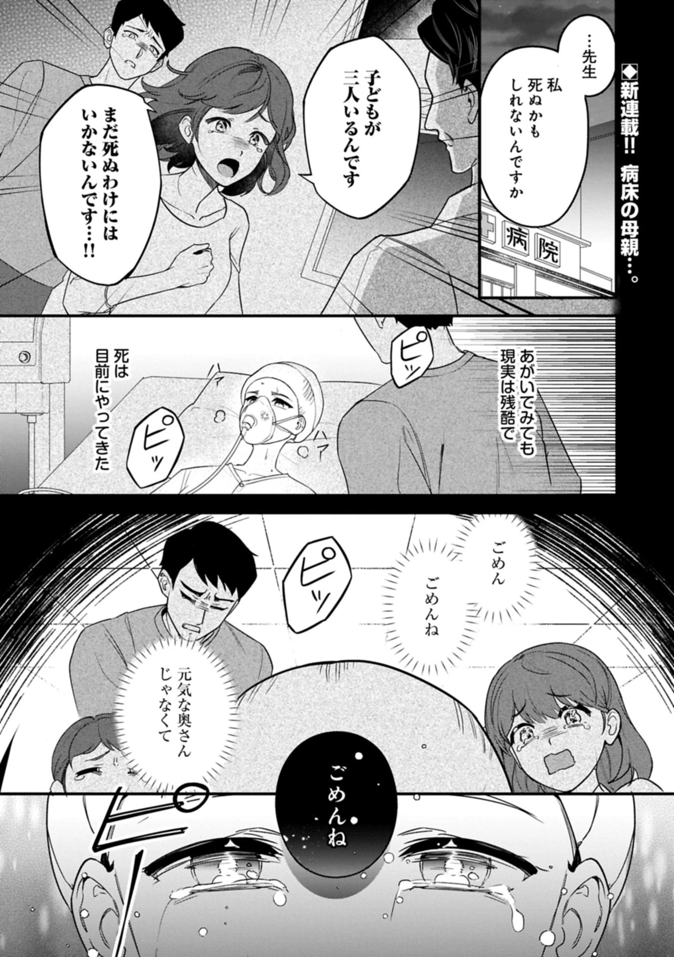 異世界で、夫の愛は重いけど可愛い子どもをほのぼの楽しく育てたい ～悪役王女、幸せルート目指します～ 第1話 - 1