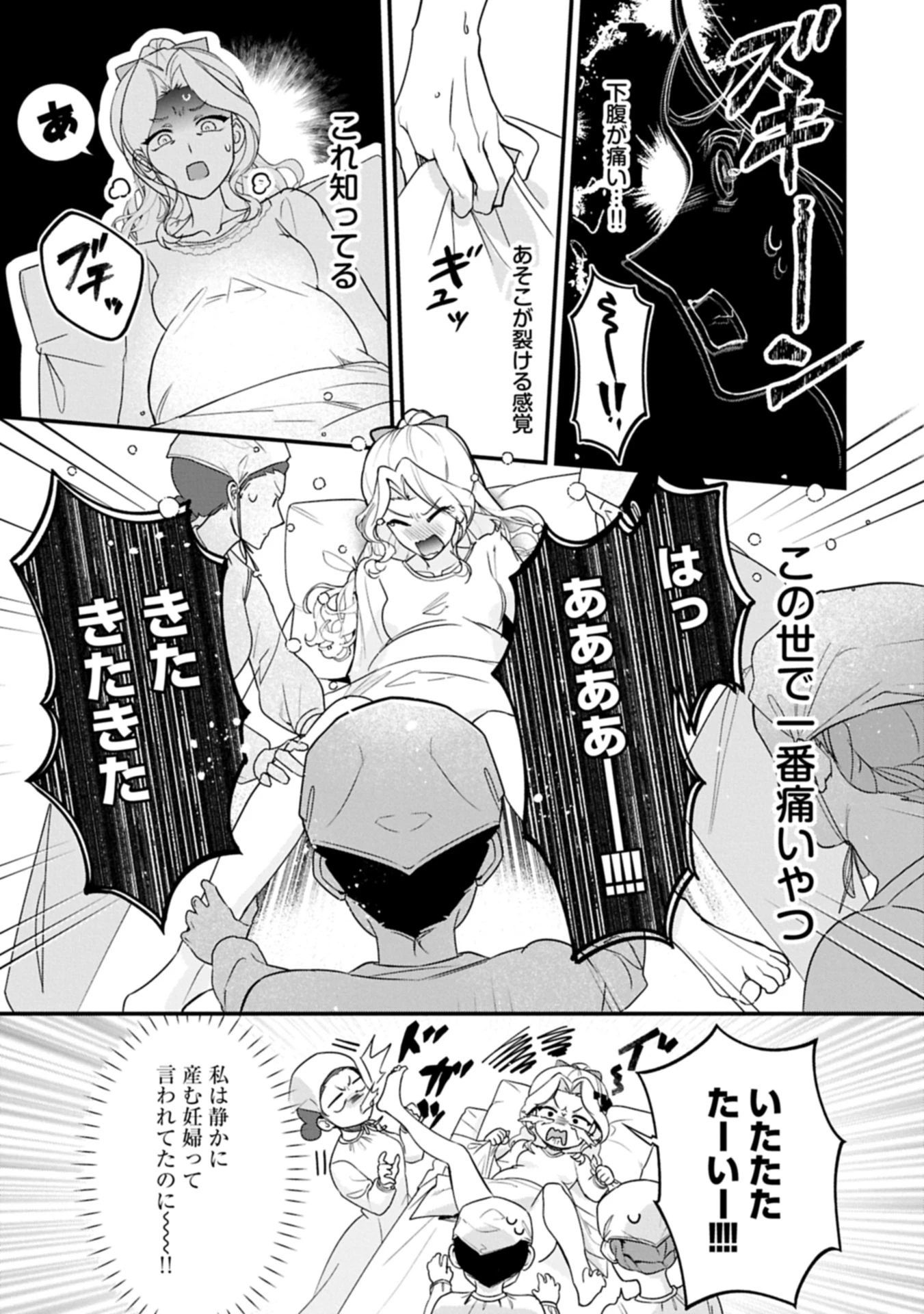 異世界で、夫の愛は重いけど可愛い子どもをほのぼの楽しく育てたい ～悪役王女、幸せルート目指します～ 第1話 - 3