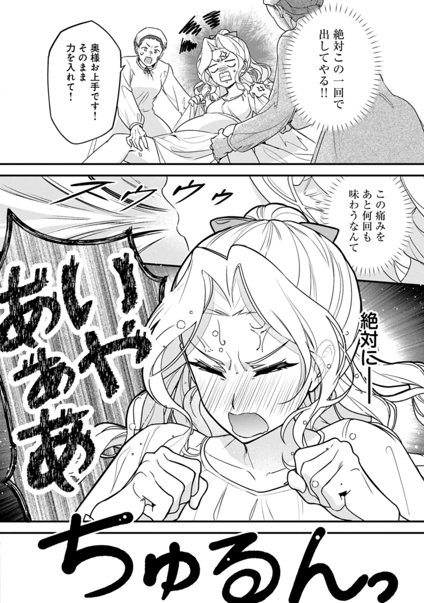 異世界で、夫の愛は重いけど可愛い子どもをほのぼの楽しく育てたい ～悪役王女、幸せルート目指します～ 第1話 - 4