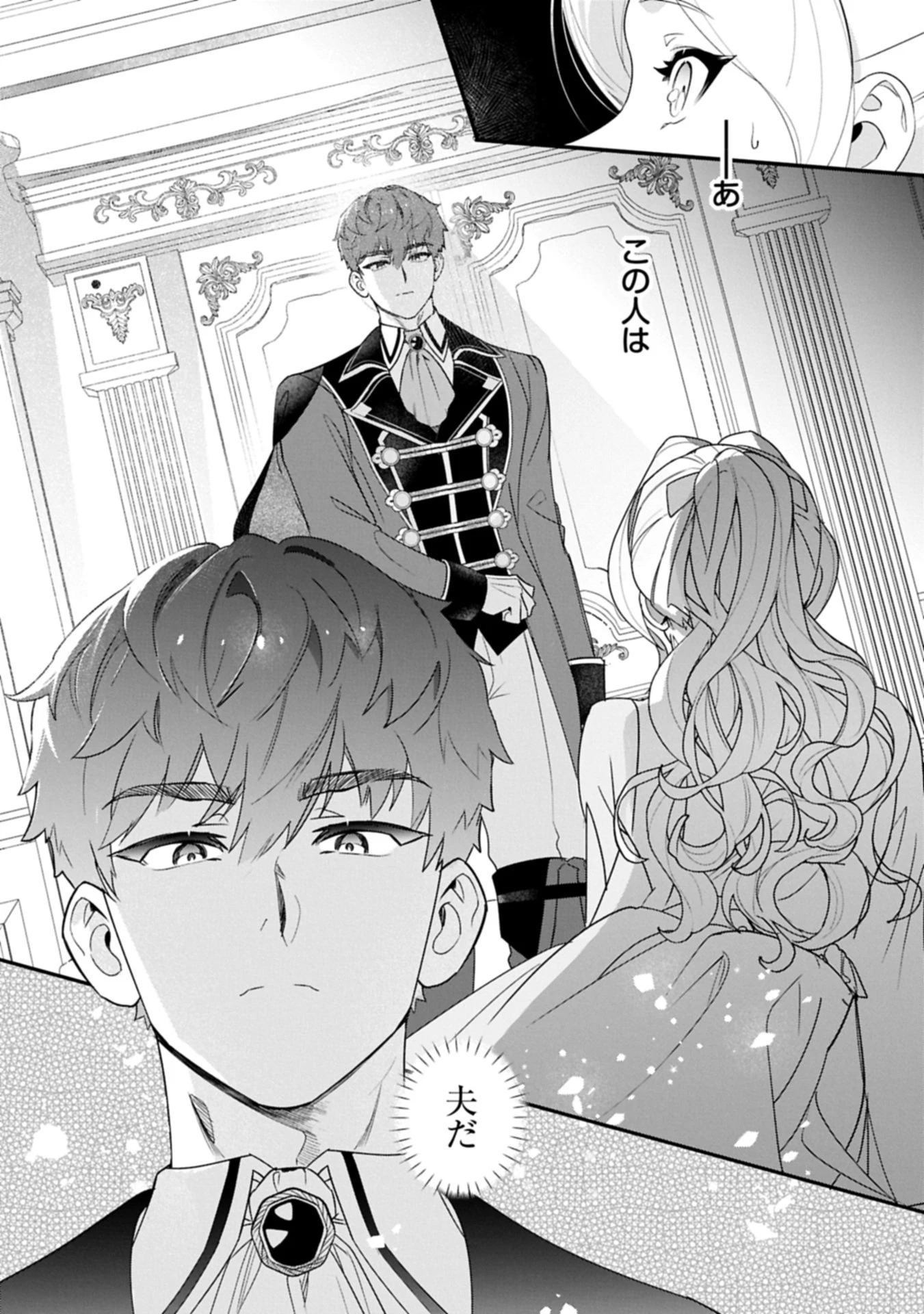 異世界で、夫の愛は重いけど可愛い子どもをほのぼの楽しく育てたい ～悪役王女、幸せルート目指します～ 第1話 - 25