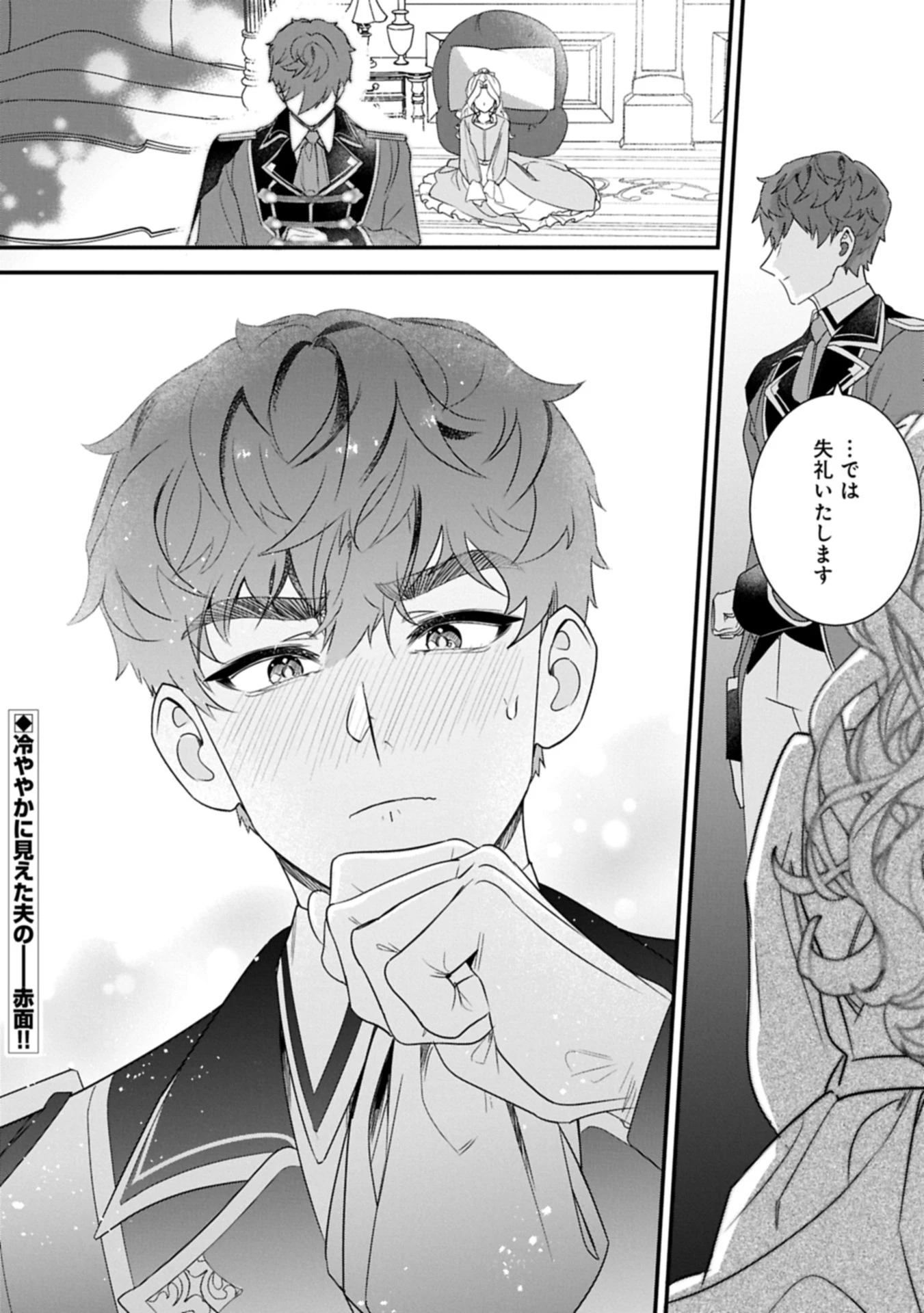 異世界で、夫の愛は重いけど可愛い子どもをほのぼの楽しく育てたい ～悪役王女、幸せルート目指します～ 第1話 - 42