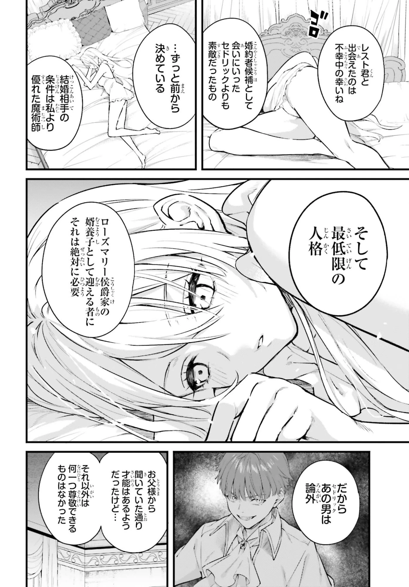 無限の魔術師 魔力無しで平民の子と迫害された俺。実は無限の魔力持ち。 第2話 - 2