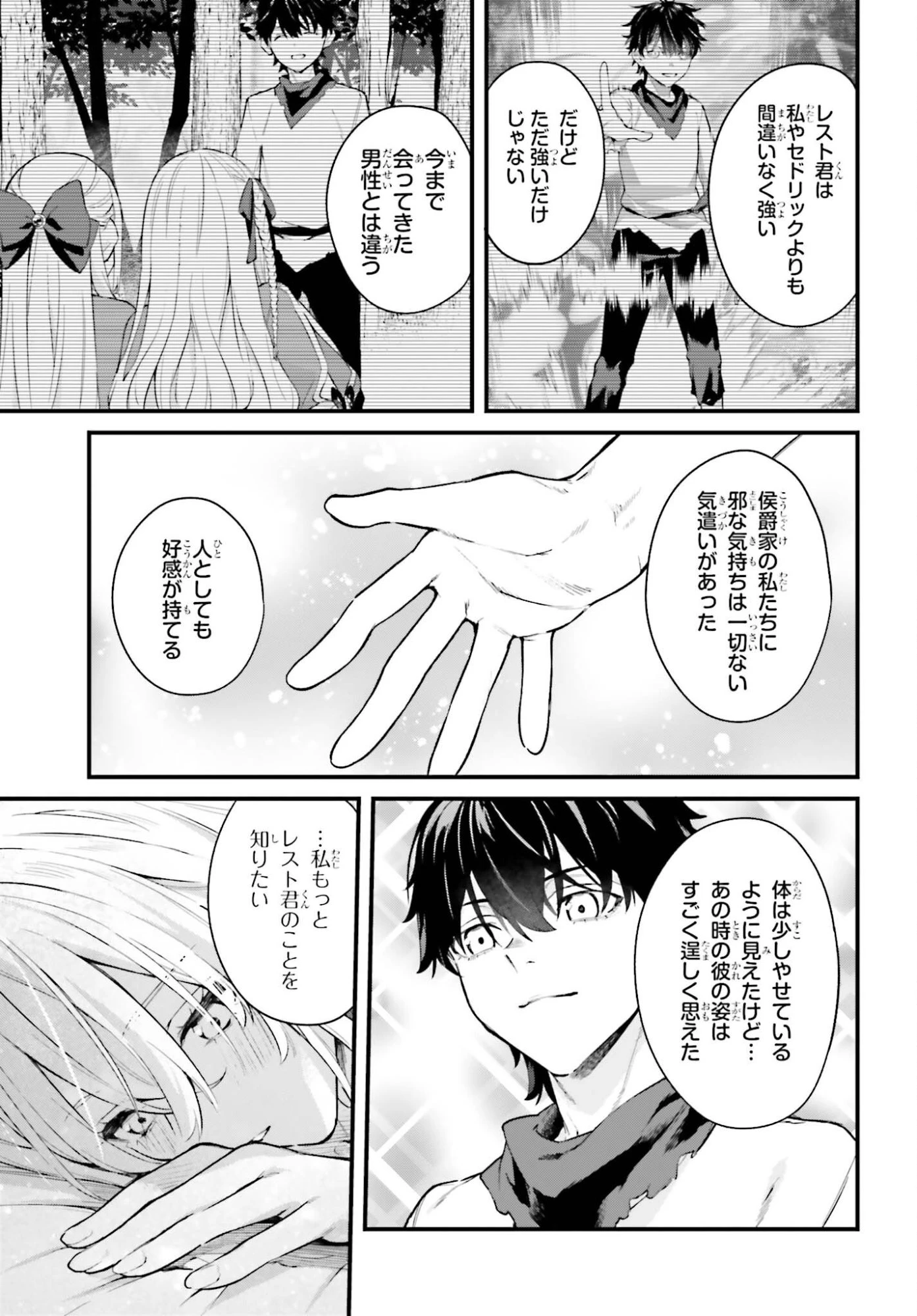 無限の魔術師 魔力無しで平民の子と迫害された俺。実は無限の魔力持ち。 第2話 - 3