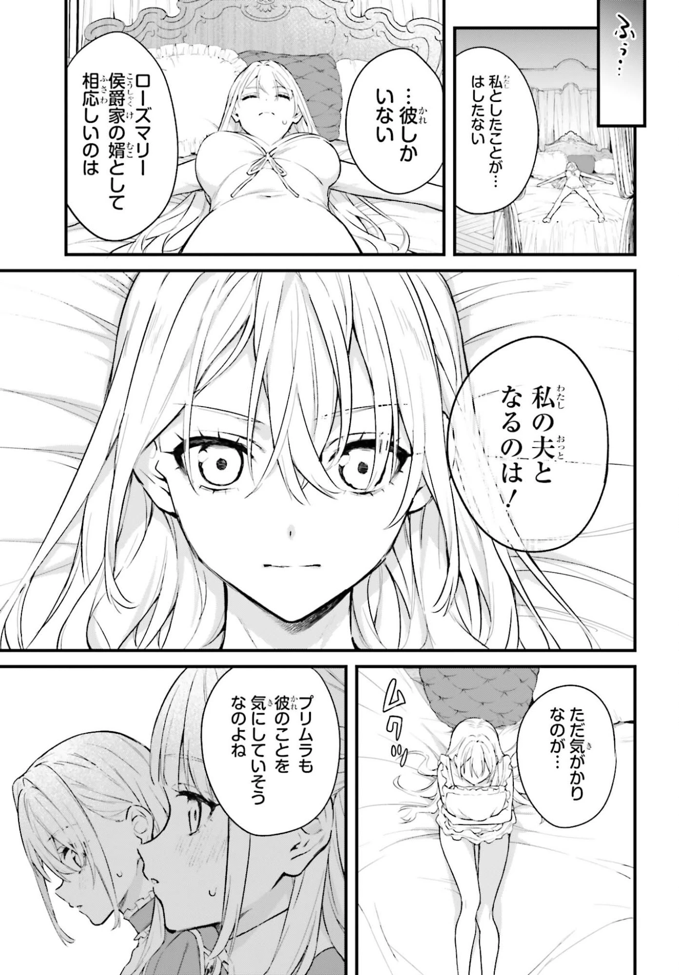 無限の魔術師 魔力無しで平民の子と迫害された俺。実は無限の魔力持ち。 第2話 - 5