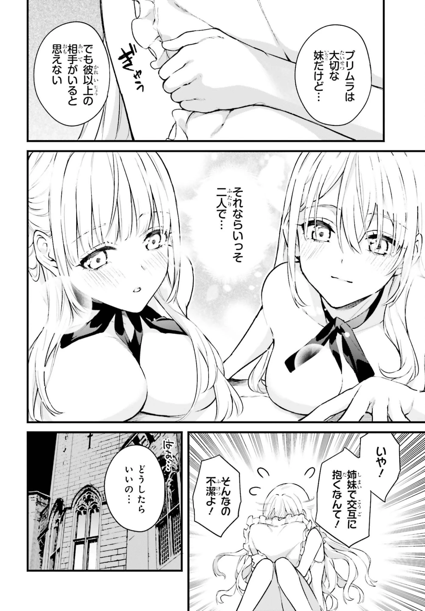 無限の魔術師 魔力無しで平民の子と迫害された俺。実は無限の魔力持ち。 第2話 - 6