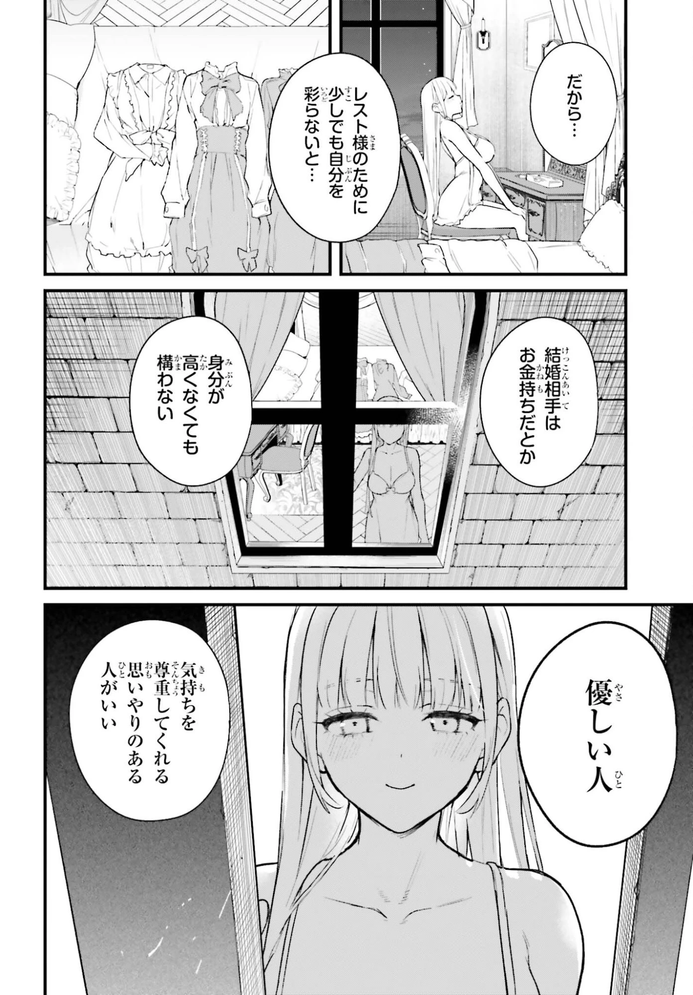 無限の魔術師 魔力無しで平民の子と迫害された俺。実は無限の魔力持ち。 第2話 - 8
