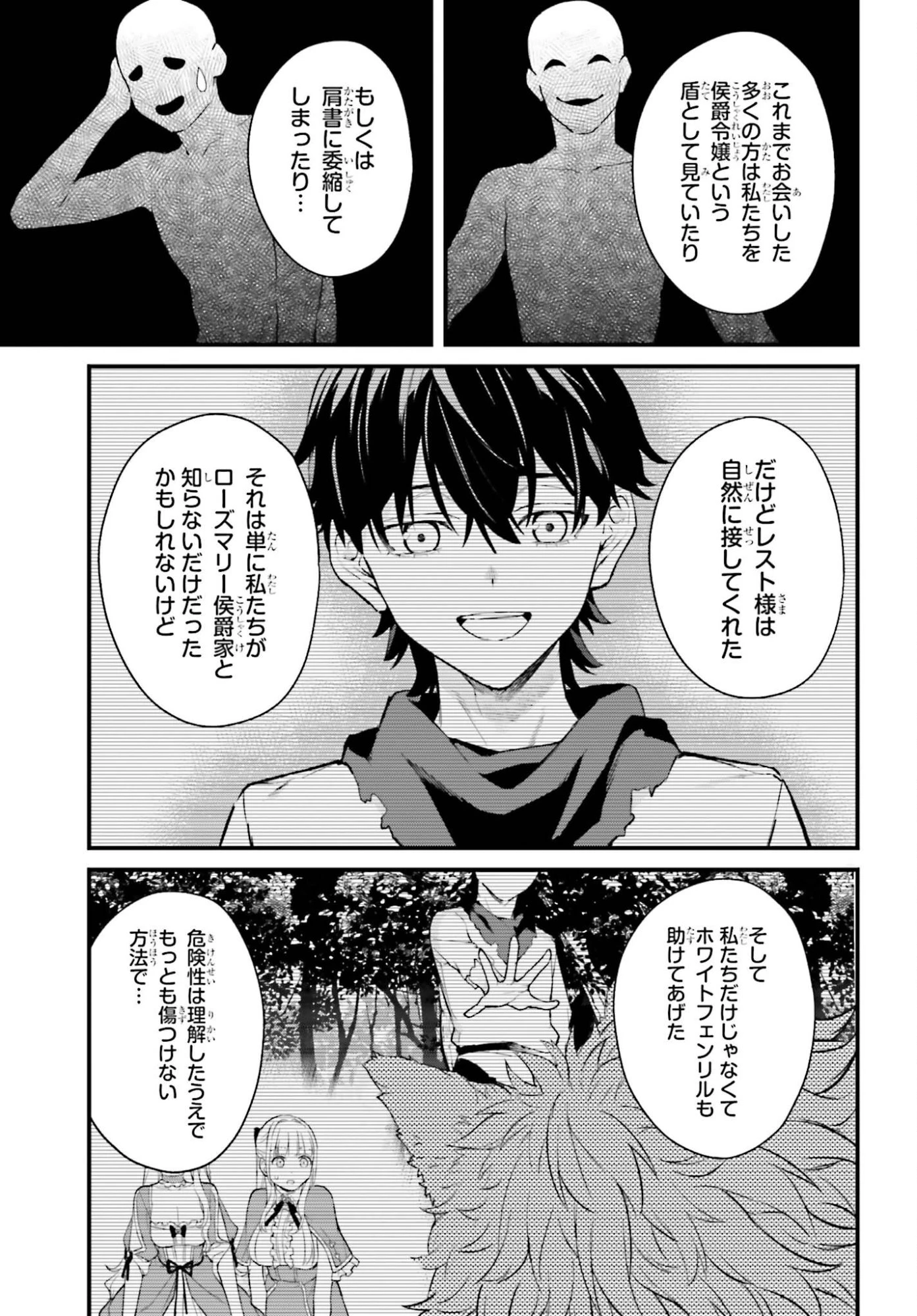 無限の魔術師 魔力無しで平民の子と迫害された俺。実は無限の魔力持ち。 第2話 - 9