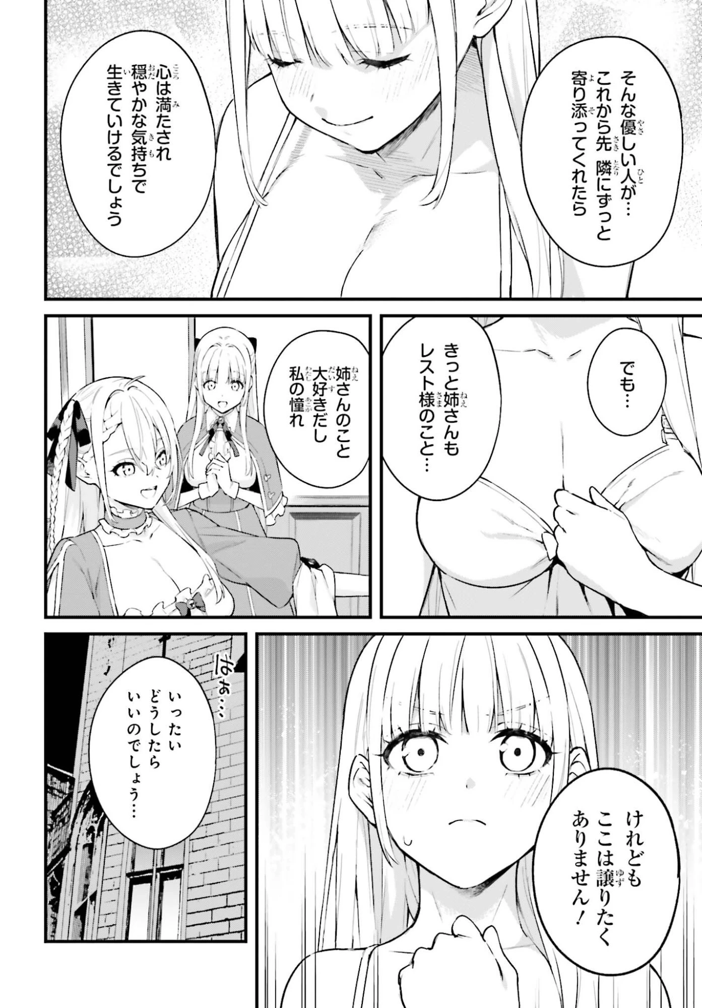 無限の魔術師 魔力無しで平民の子と迫害された俺。実は無限の魔力持ち。 第2話 - 10