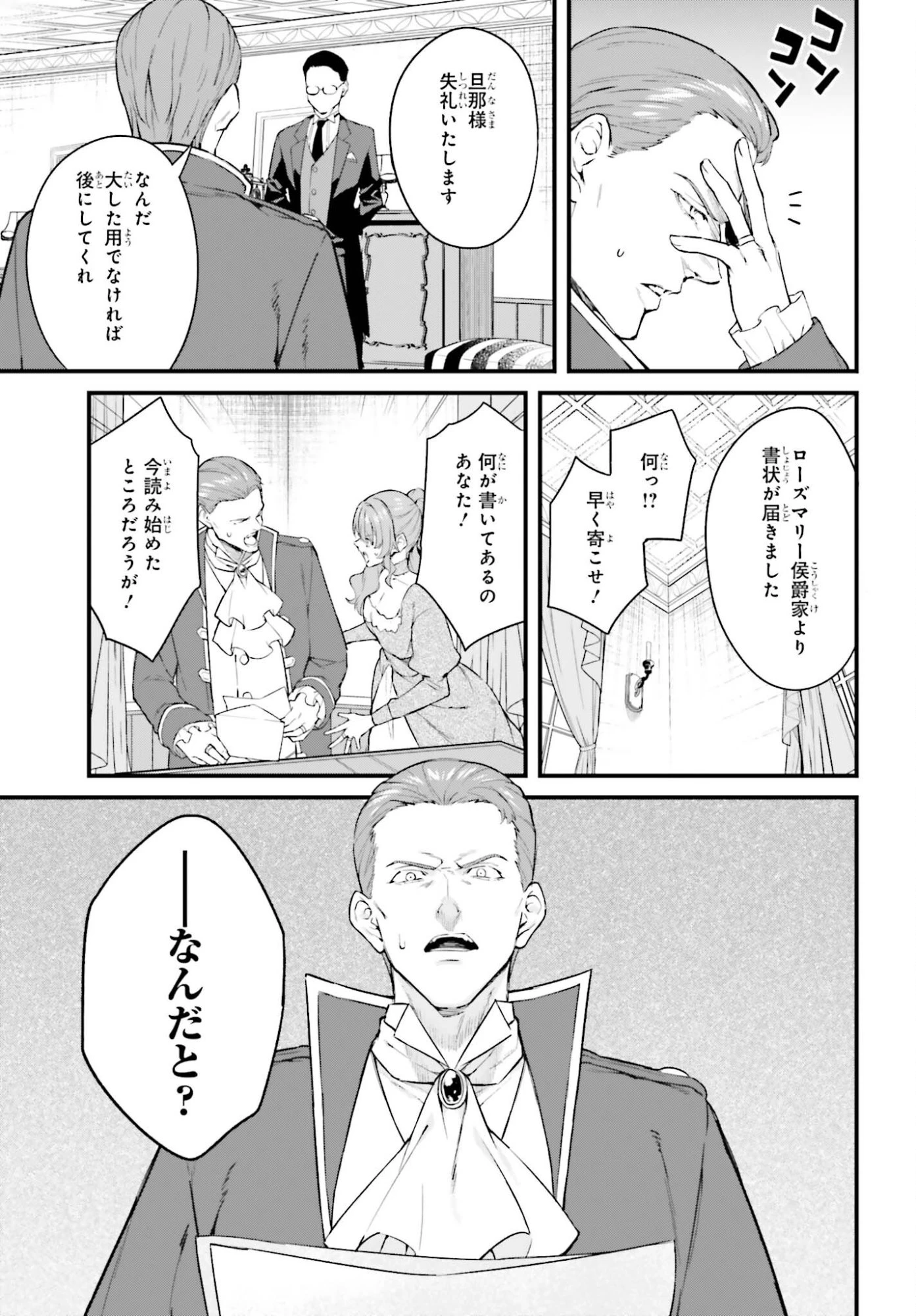 無限の魔術師 魔力無しで平民の子と迫害された俺。実は無限の魔力持ち。 第2話 - 13