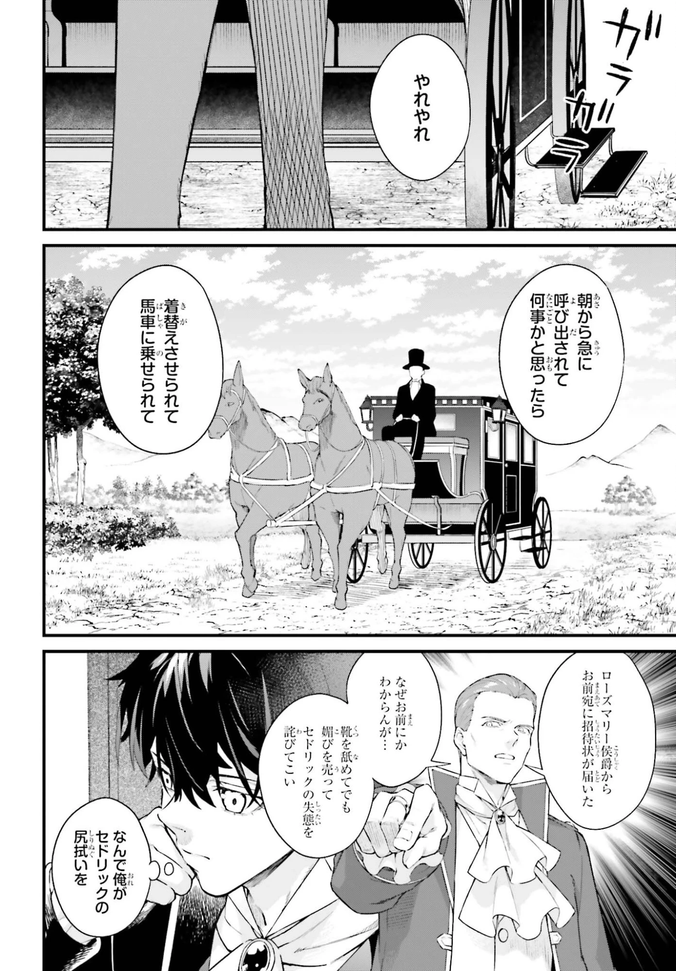 無限の魔術師 魔力無しで平民の子と迫害された俺。実は無限の魔力持ち。 第2話 - 14