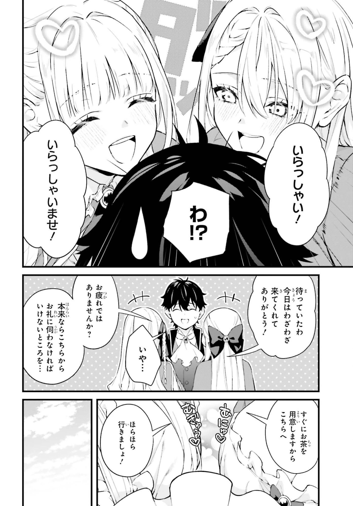 無限の魔術師 魔力無しで平民の子と迫害された俺。実は無限の魔力持ち。 第2話 - 16