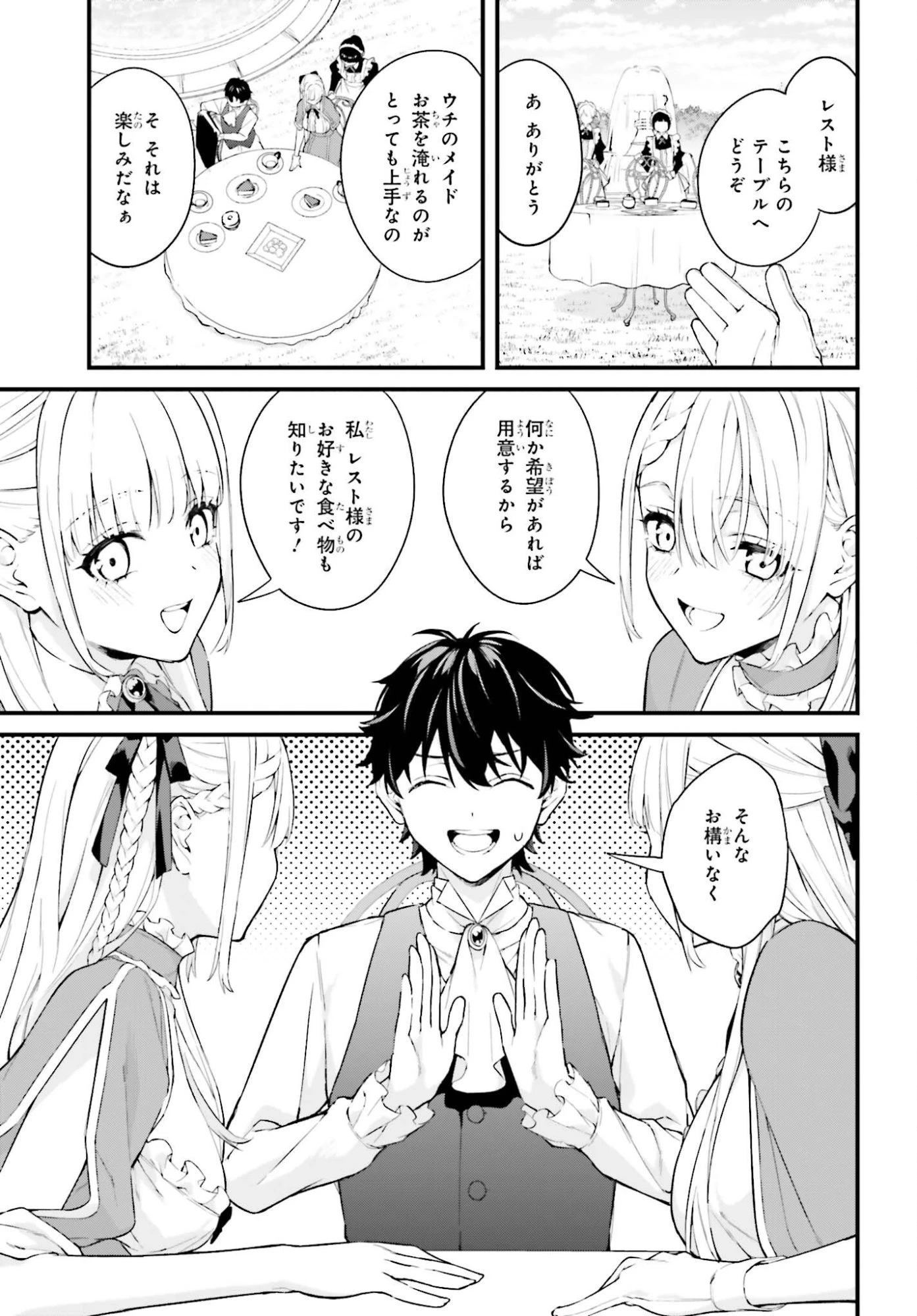 無限の魔術師 魔力無しで平民の子と迫害された俺。実は無限の魔力持ち。 第2話 - 17