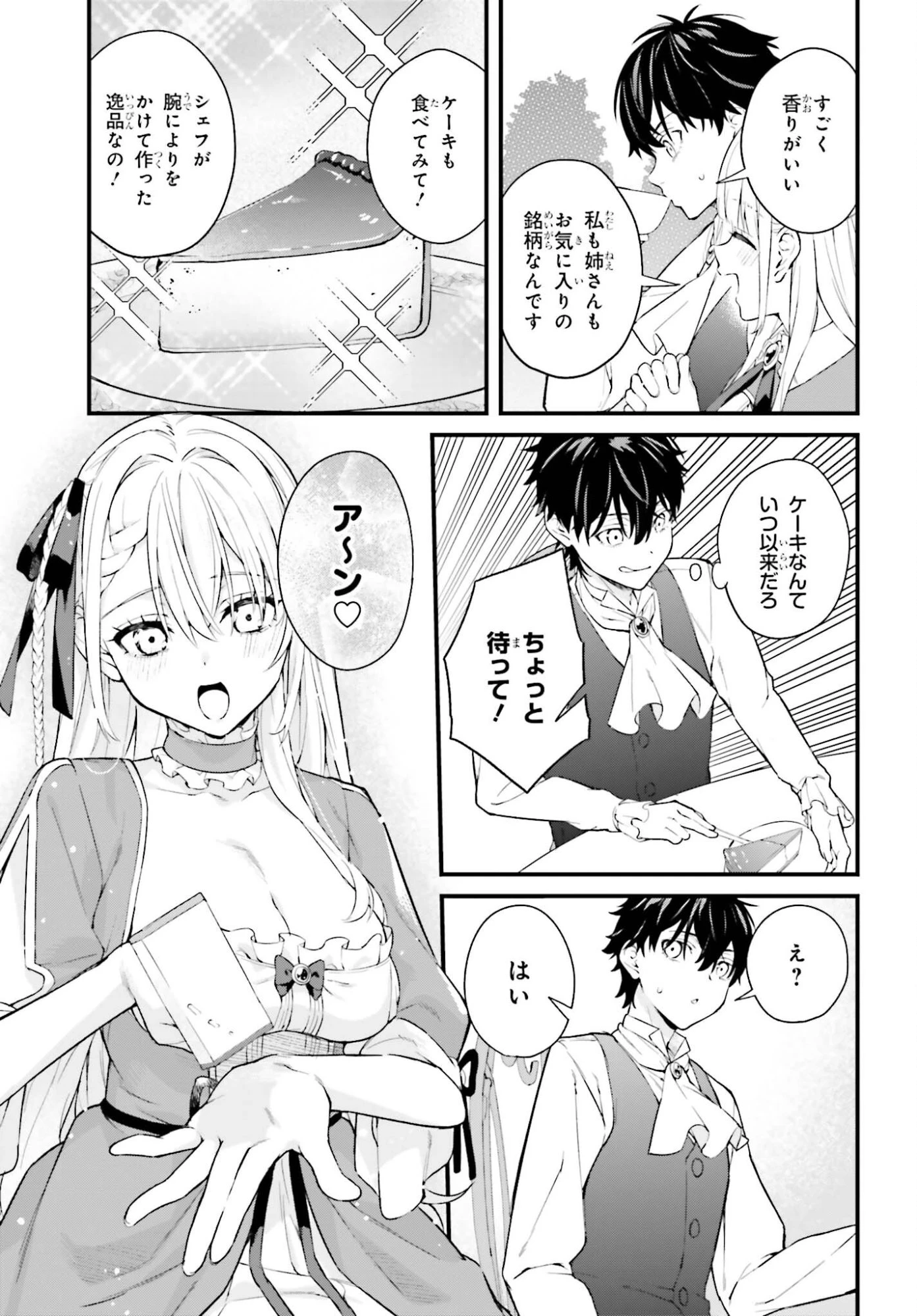 無限の魔術師 魔力無しで平民の子と迫害された俺。実は無限の魔力持ち。 第2話 - 19