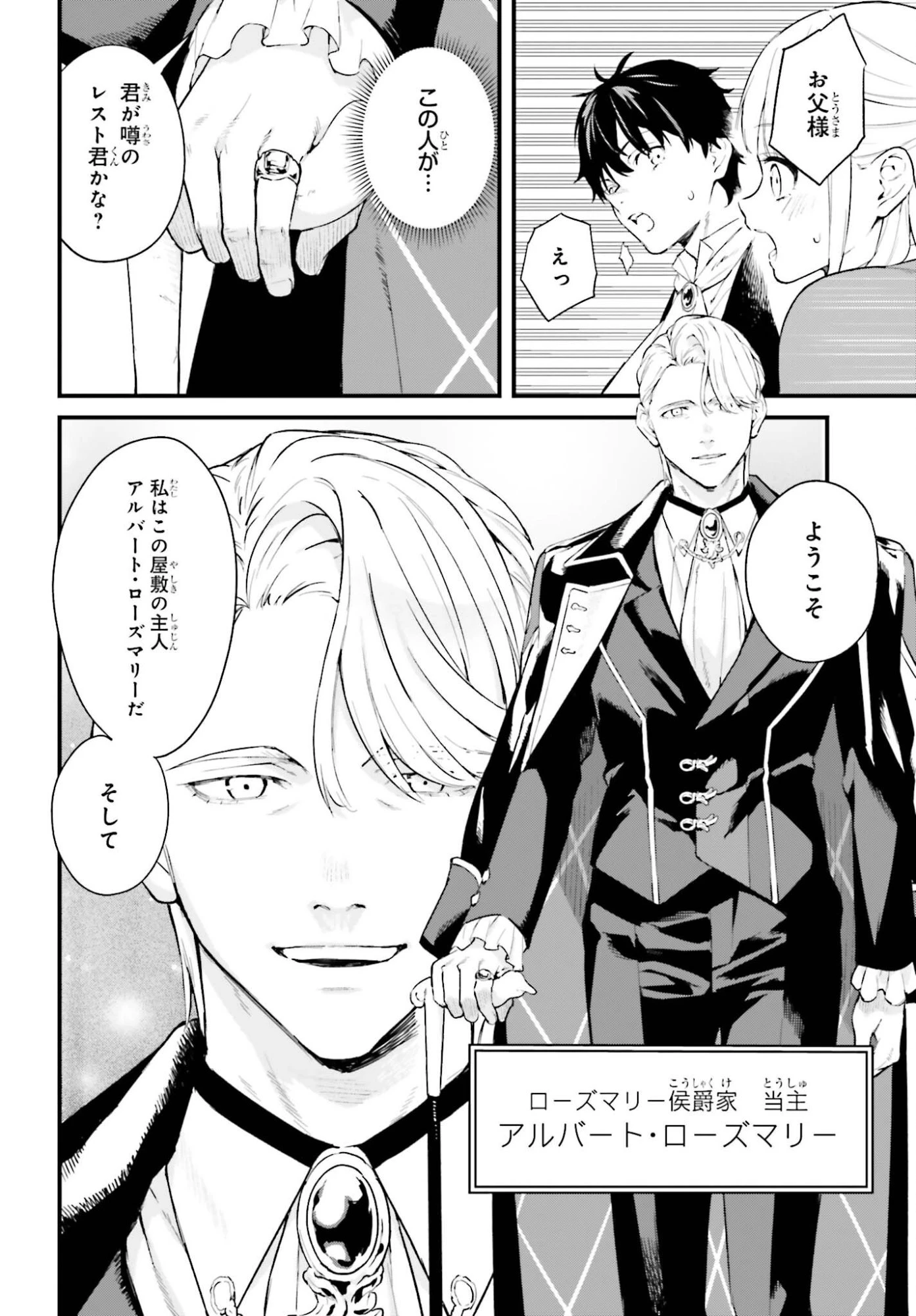 無限の魔術師 魔力無しで平民の子と迫害された俺。実は無限の魔力持ち。 第2話 - 22