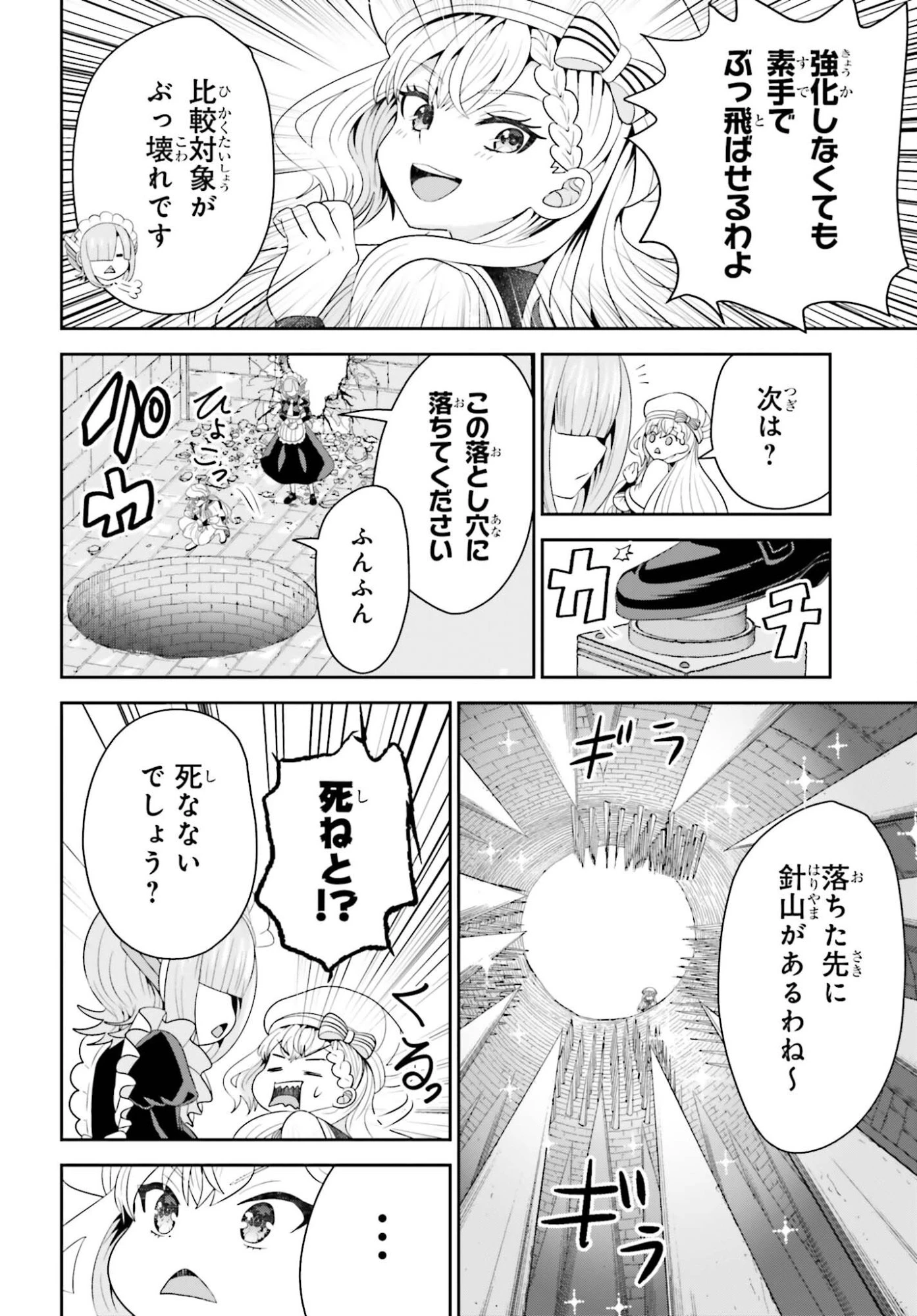 天才錬金術師は気ままに旅する ～５００年後の世界で目覚めた世界最高の元宮廷錬金術師、ポーション作りで聖女さま扱いされる～ 第22話 - 6