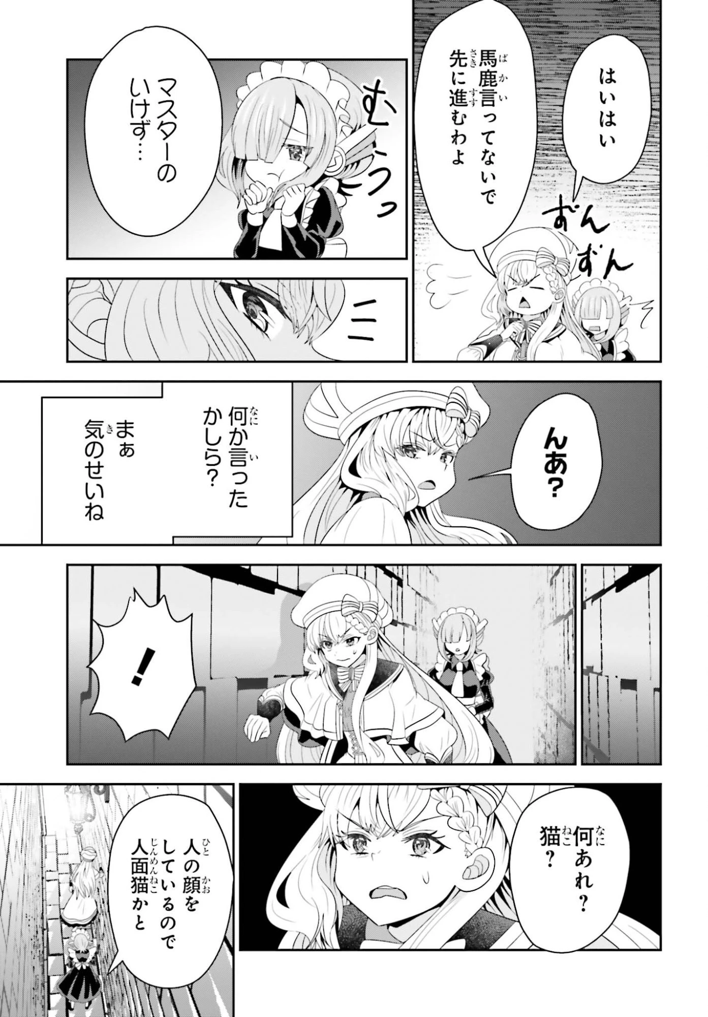 天才錬金術師は気ままに旅する ～５００年後の世界で目覚めた世界最高の元宮廷錬金術師、ポーション作りで聖女さま扱いされる～ 第22話 - 9