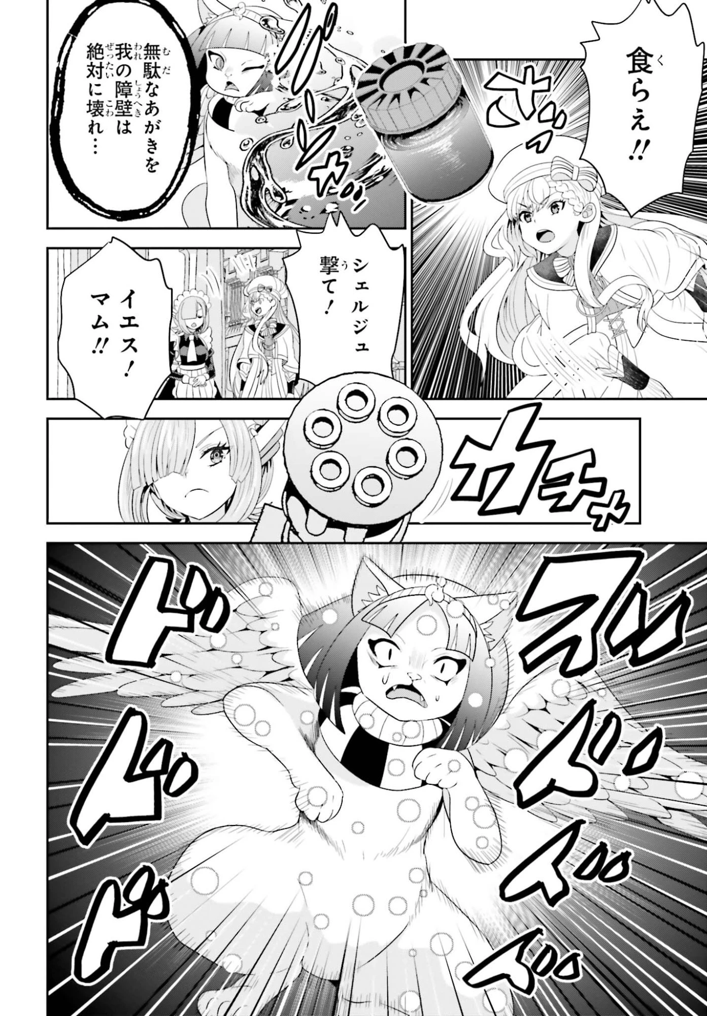 天才錬金術師は気ままに旅する ～５００年後の世界で目覚めた世界最高の元宮廷錬金術師、ポーション作りで聖女さま扱いされる～ 第22話 - 16