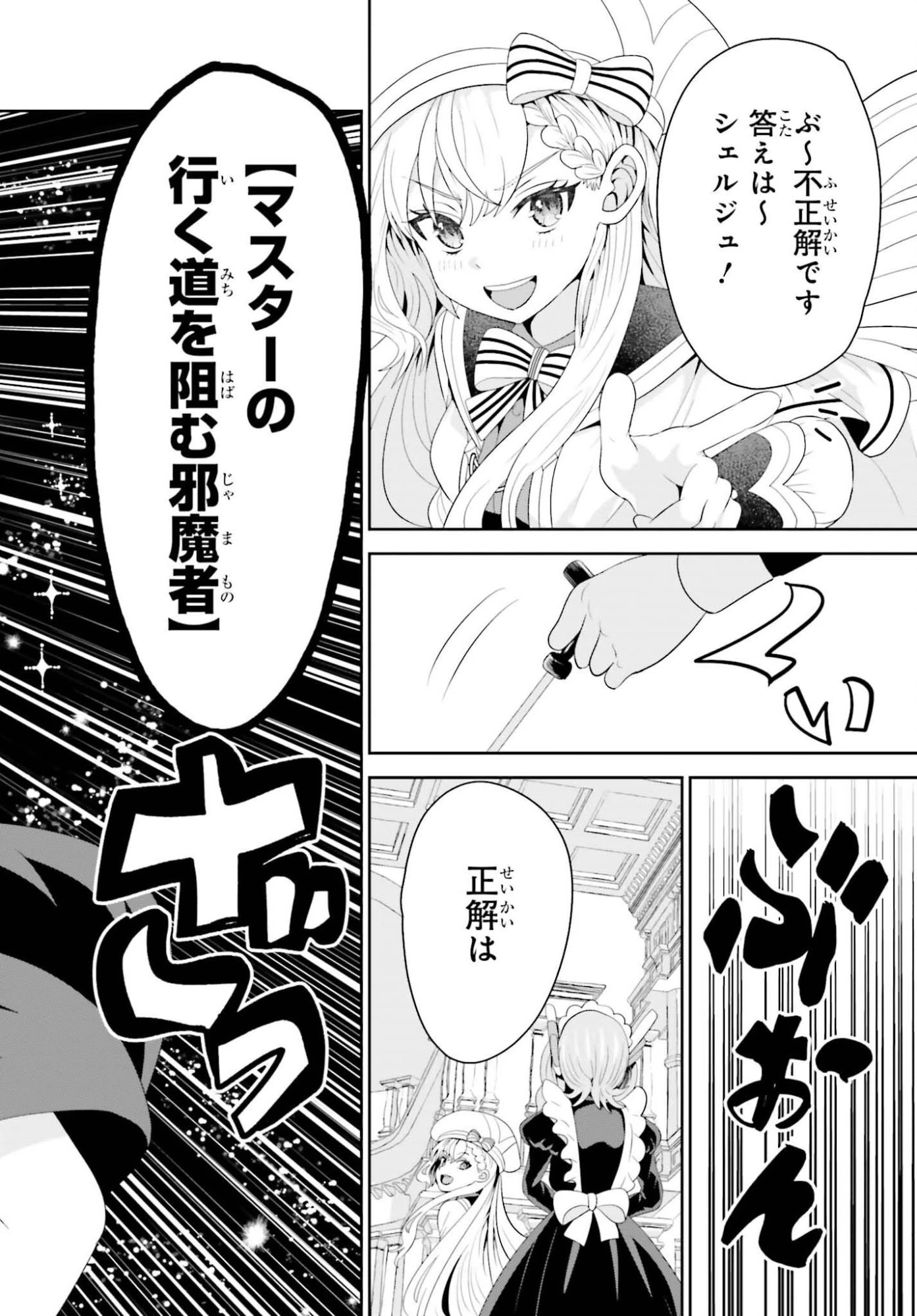 天才錬金術師は気ままに旅する ～５００年後の世界で目覚めた世界最高の元宮廷錬金術師、ポーション作りで聖女さま扱いされる～ 第22話 - 20