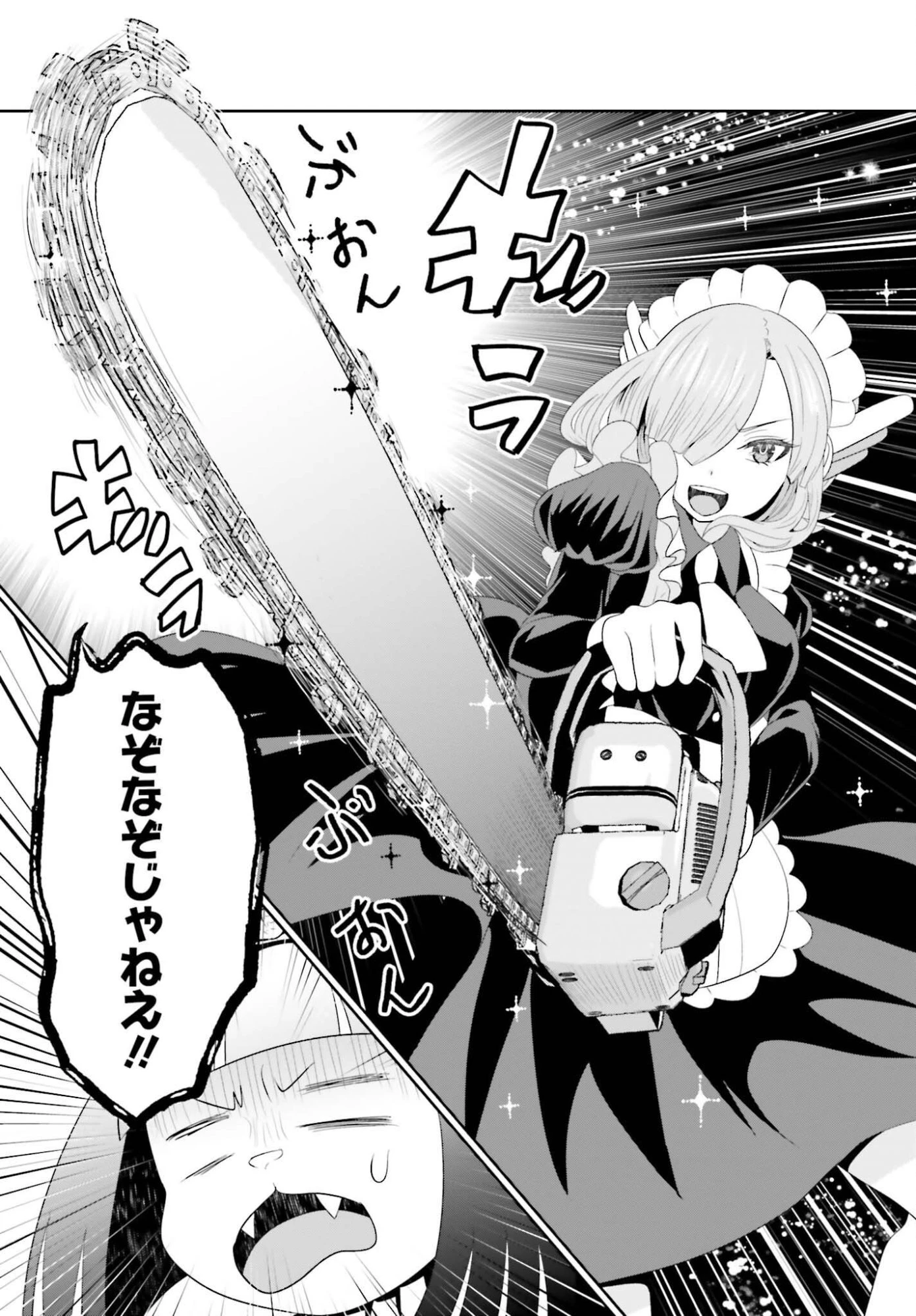 天才錬金術師は気ままに旅する ～５００年後の世界で目覚めた世界最高の元宮廷錬金術師、ポーション作りで聖女さま扱いされる～ 第22話 - 21