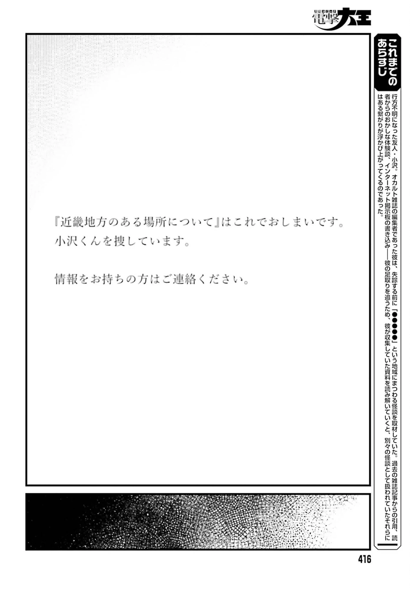 近畿地方のある場所について 第22.1話 - 2