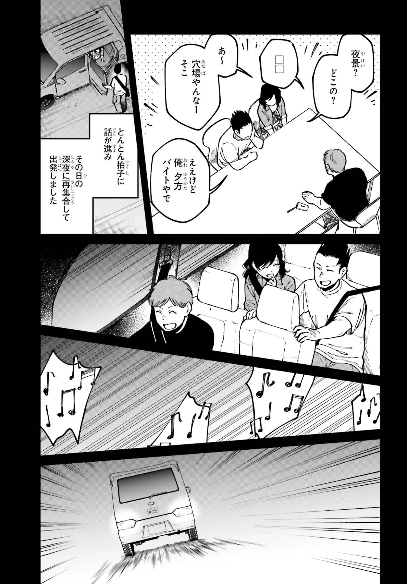 近畿地方のある場所について 第22.1話 - 5