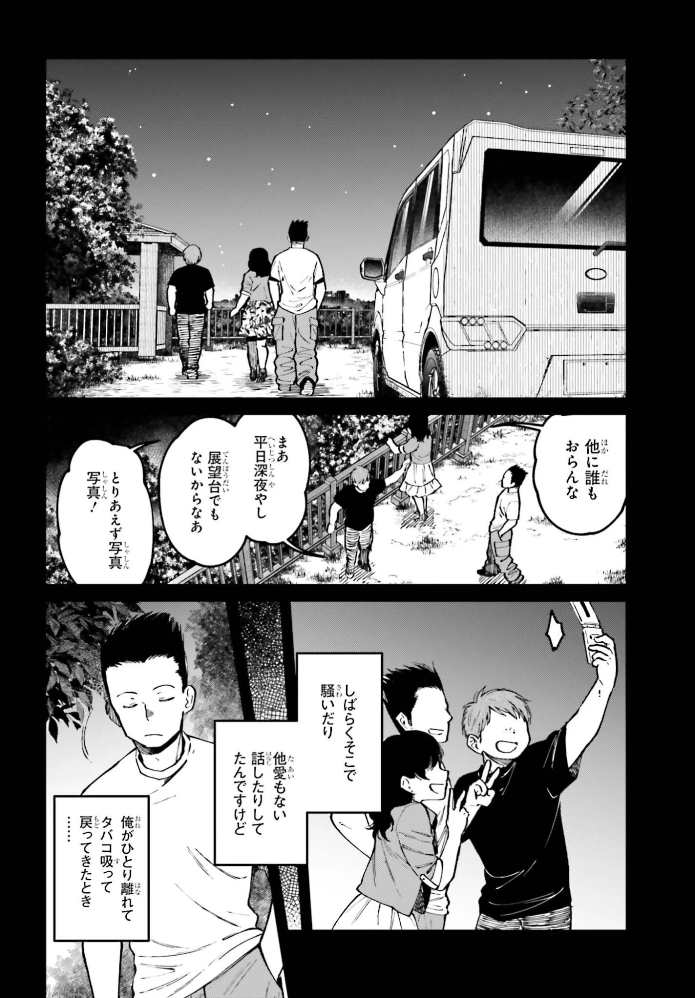 近畿地方のある場所について 第22.1話 - 6