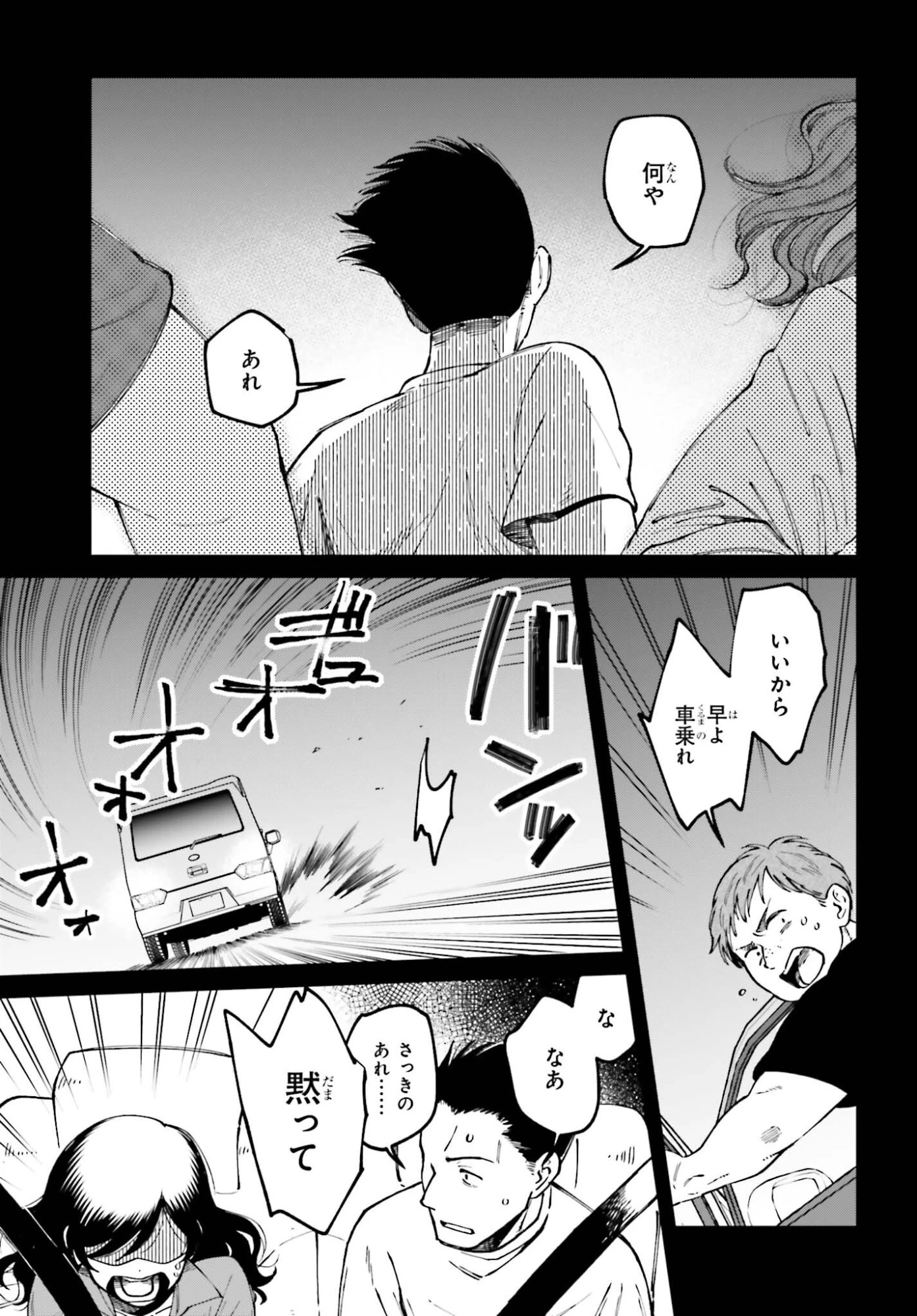 近畿地方のある場所について 第22.1話 - 9